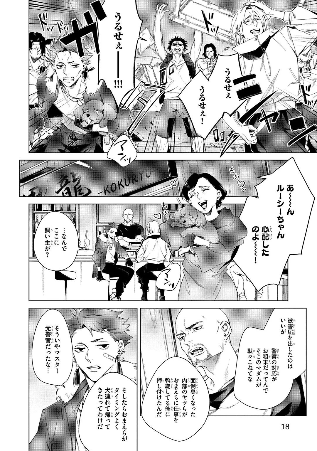 Page 18