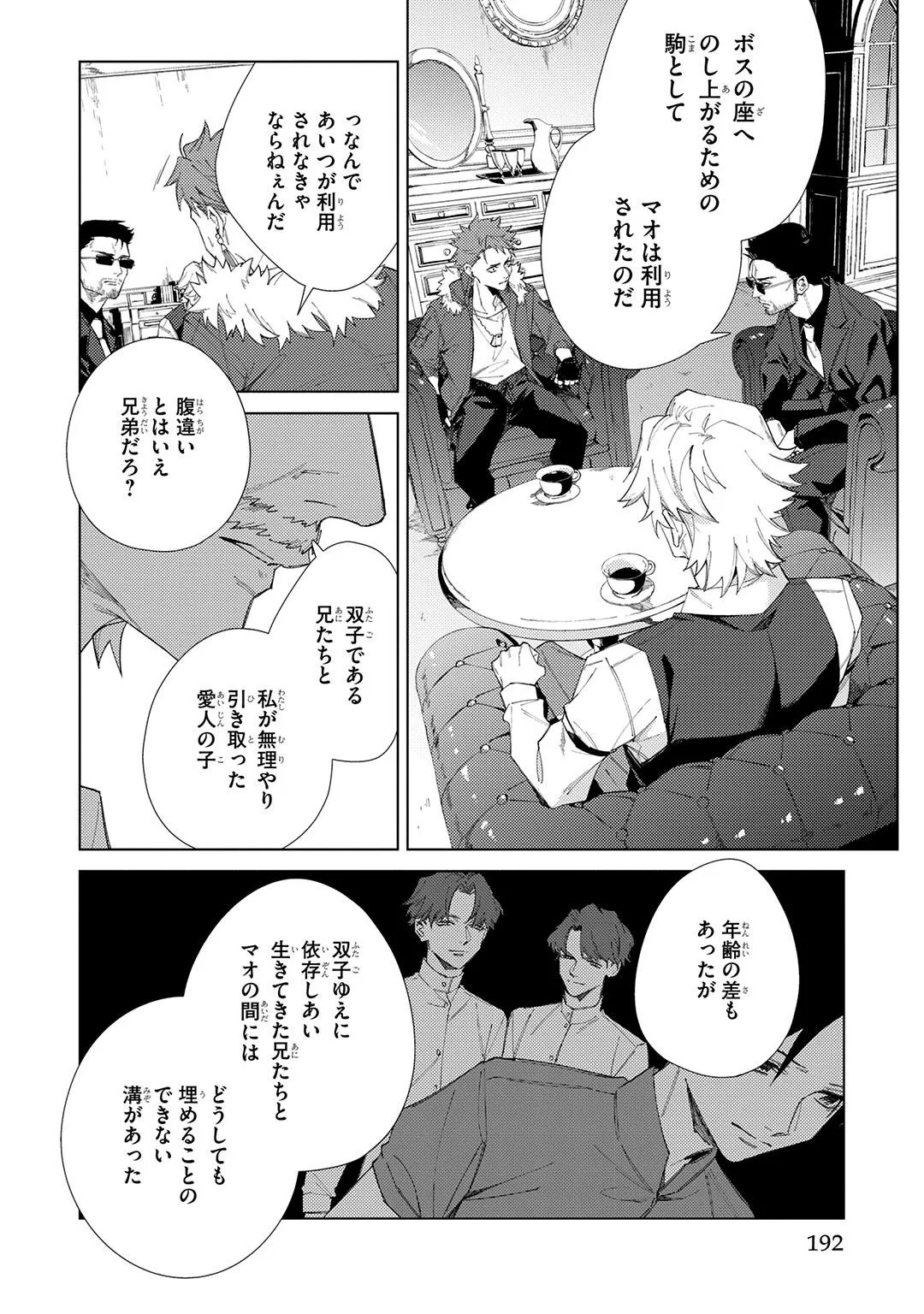 Page 192