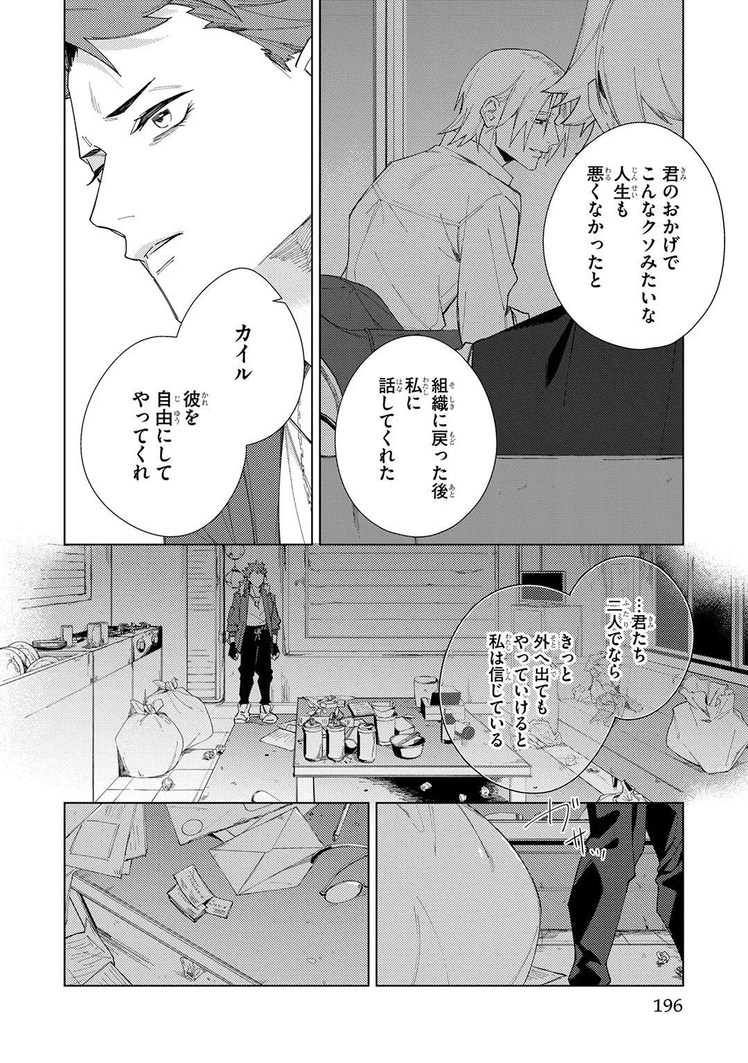 Page 196