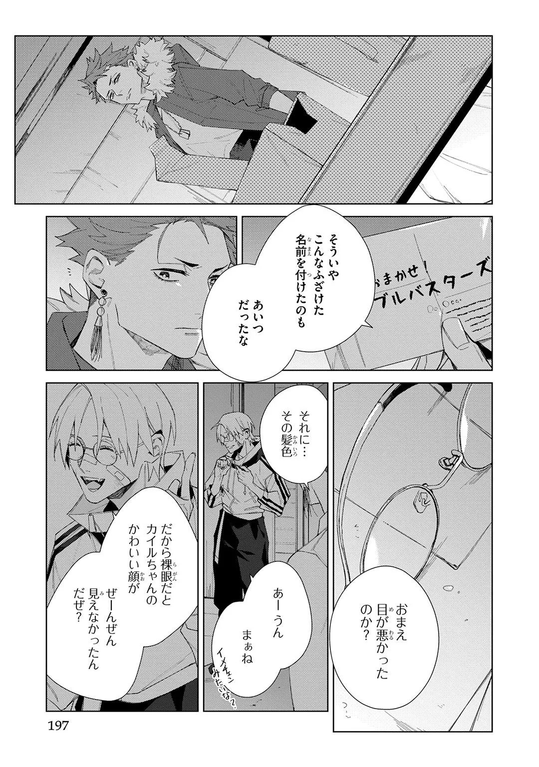 Page 197