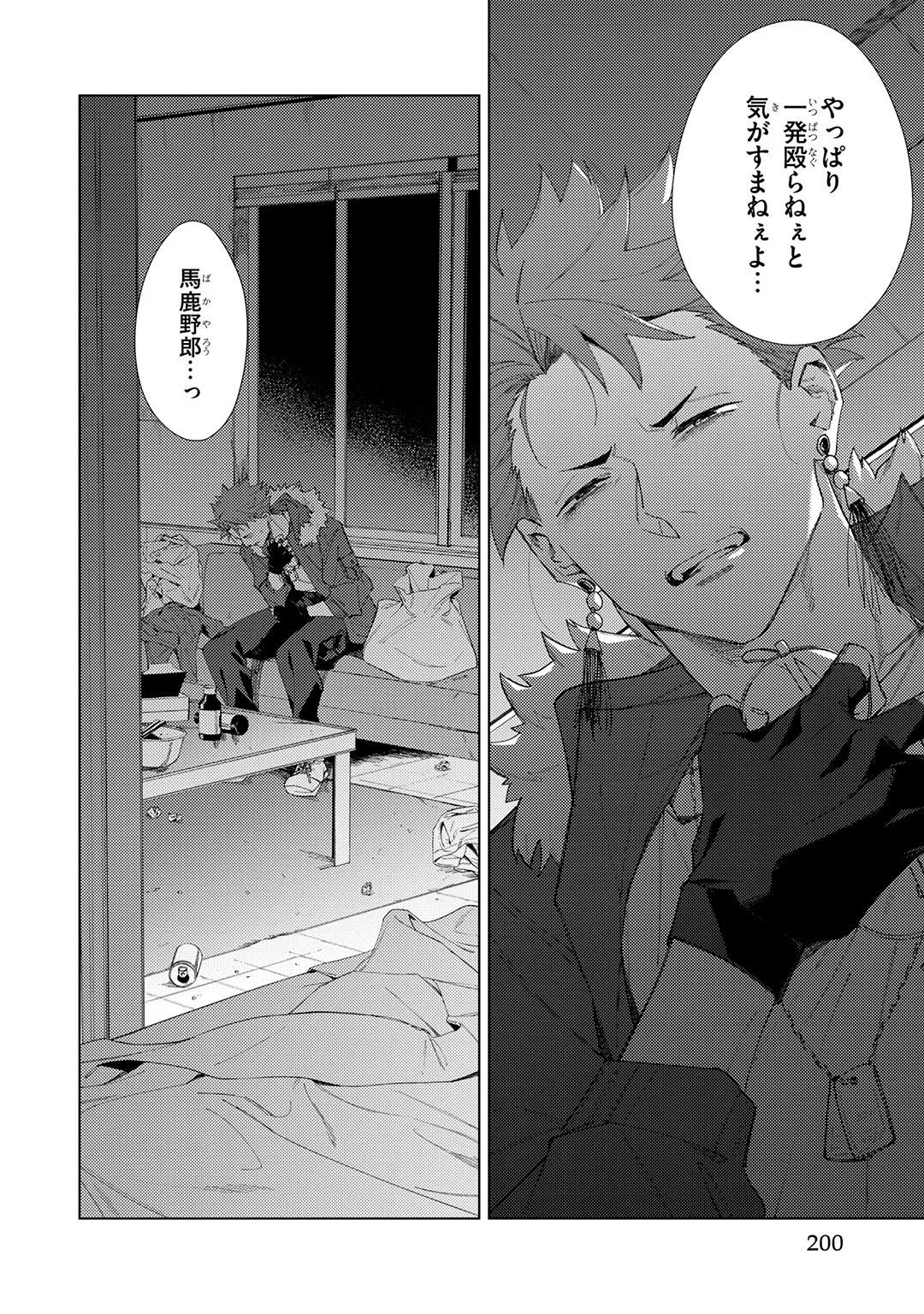 Page 200