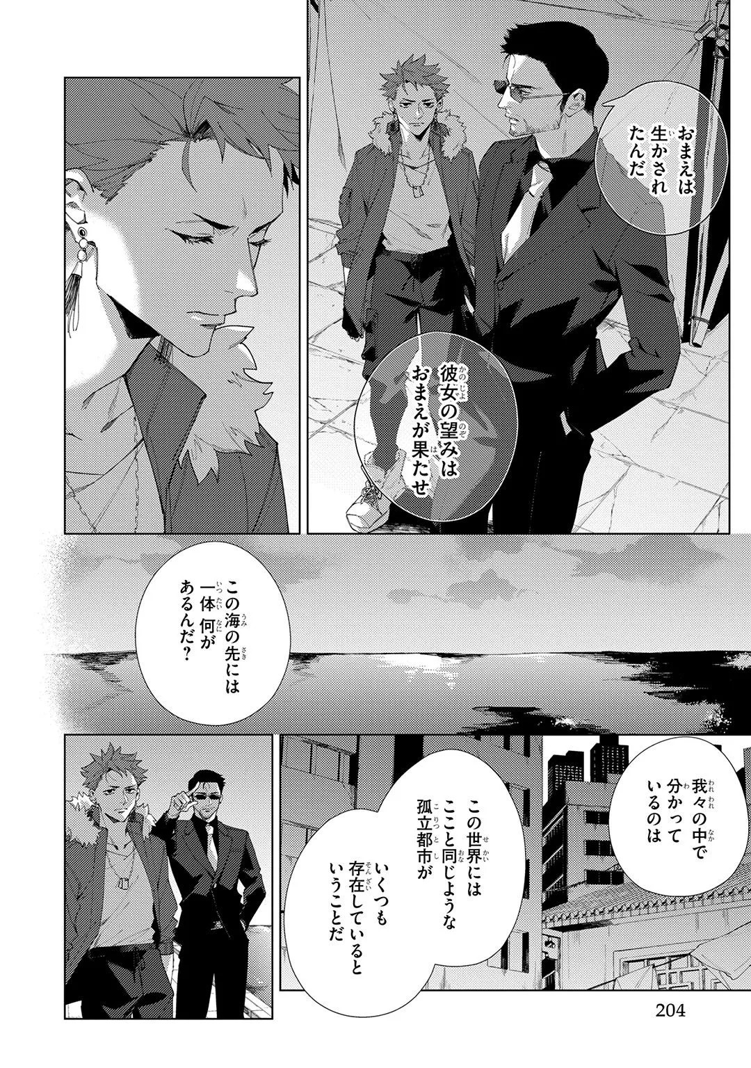 Page 204