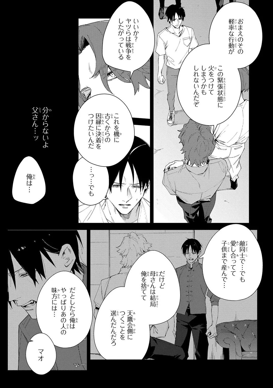 Page 209