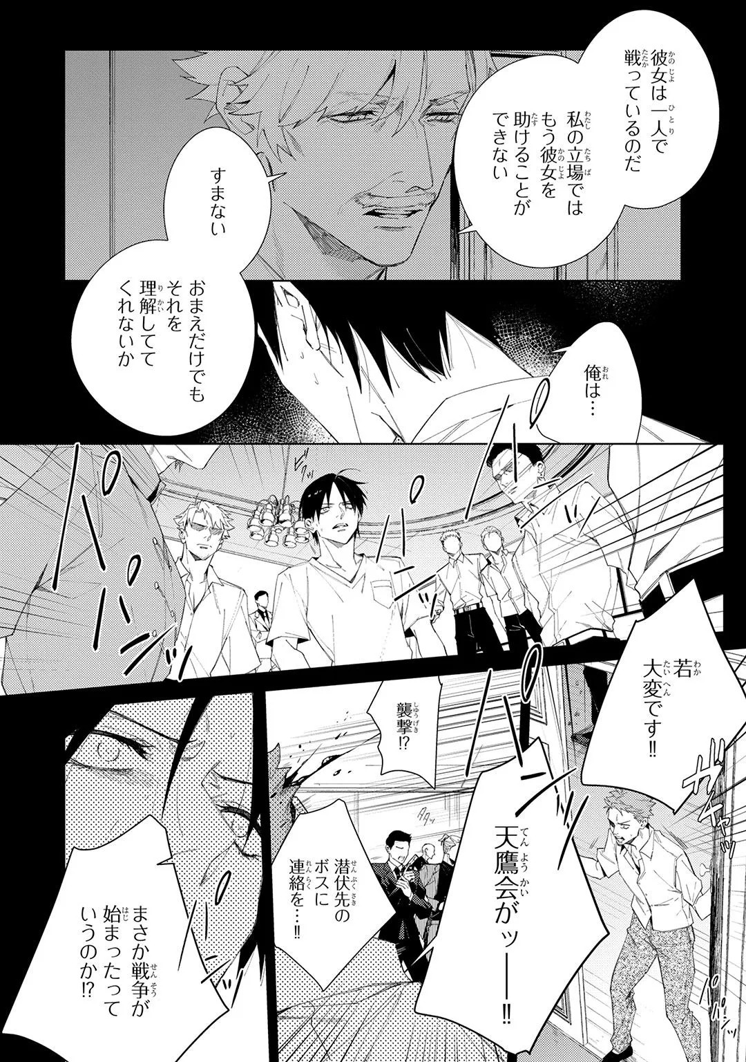 Page 210