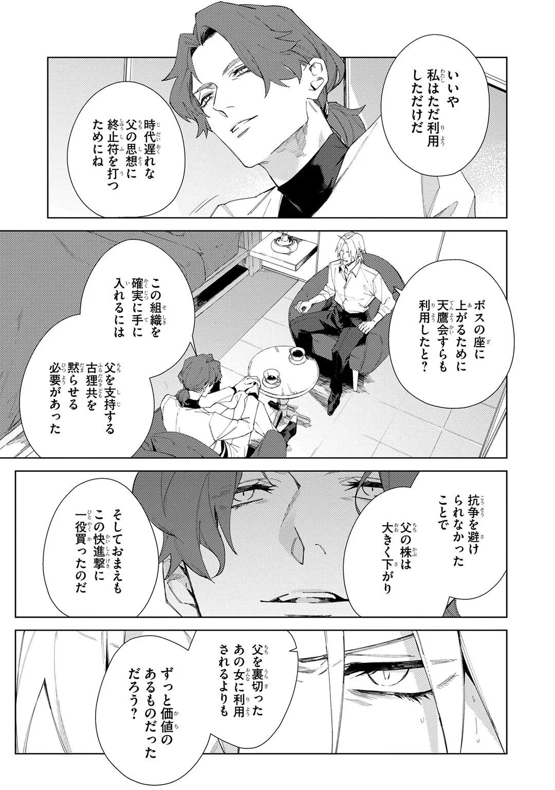 Page 213