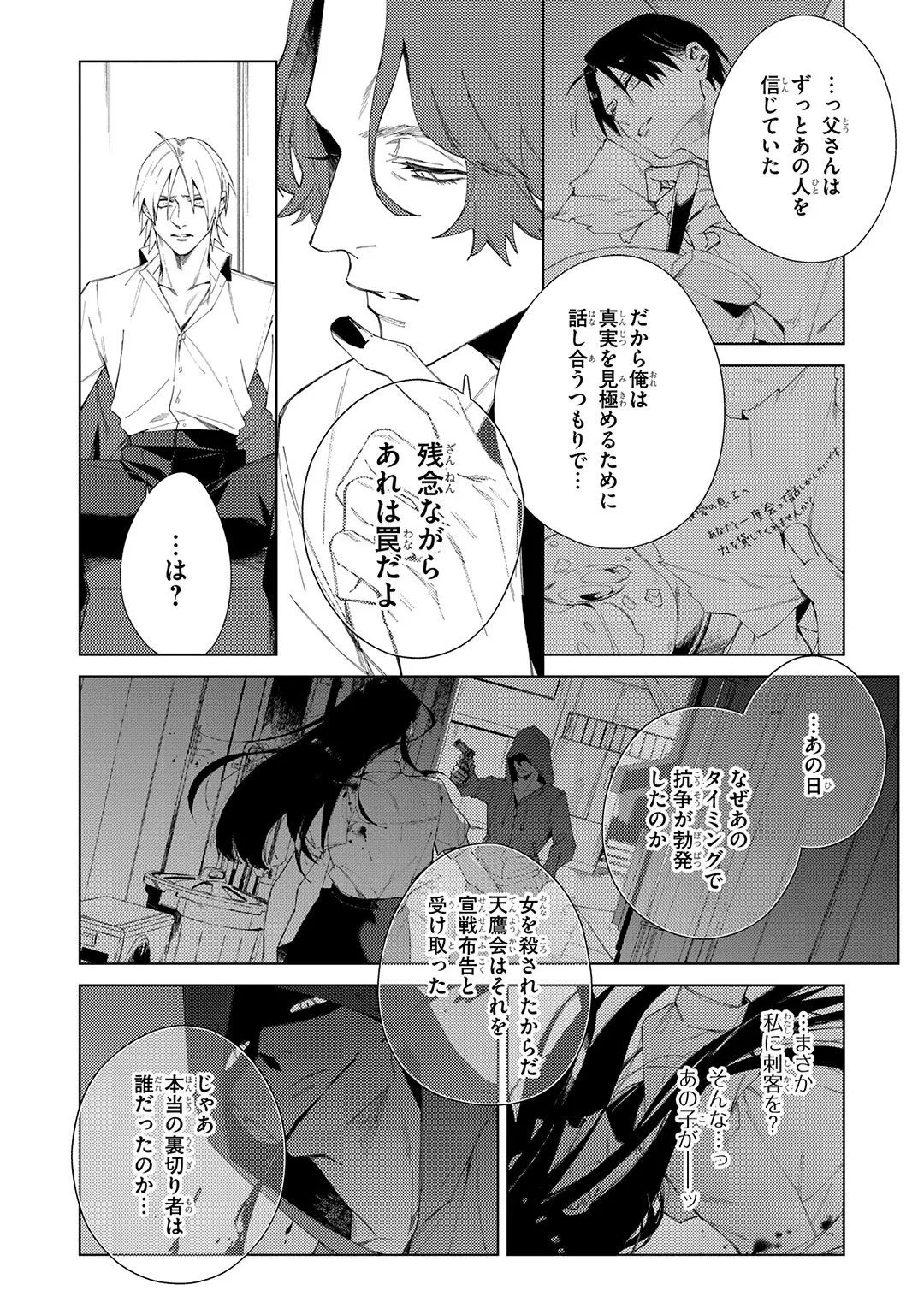Page 214