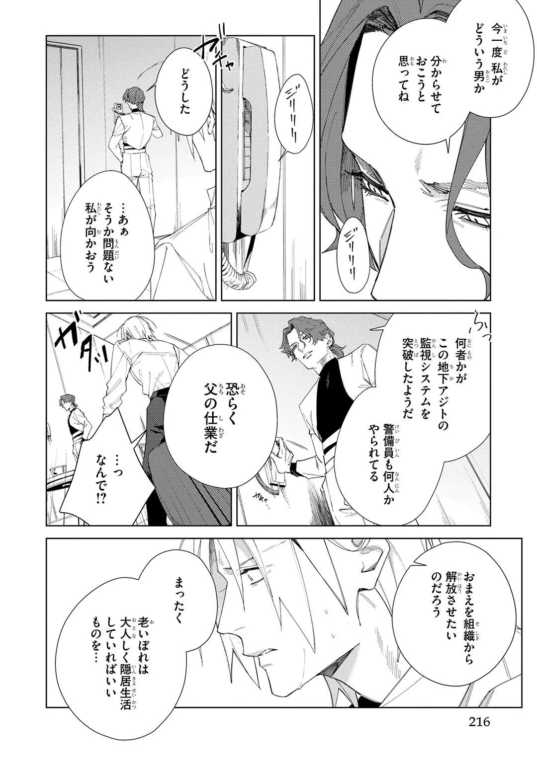 Page 216