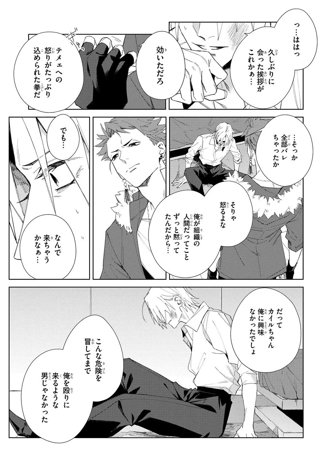 Page 221