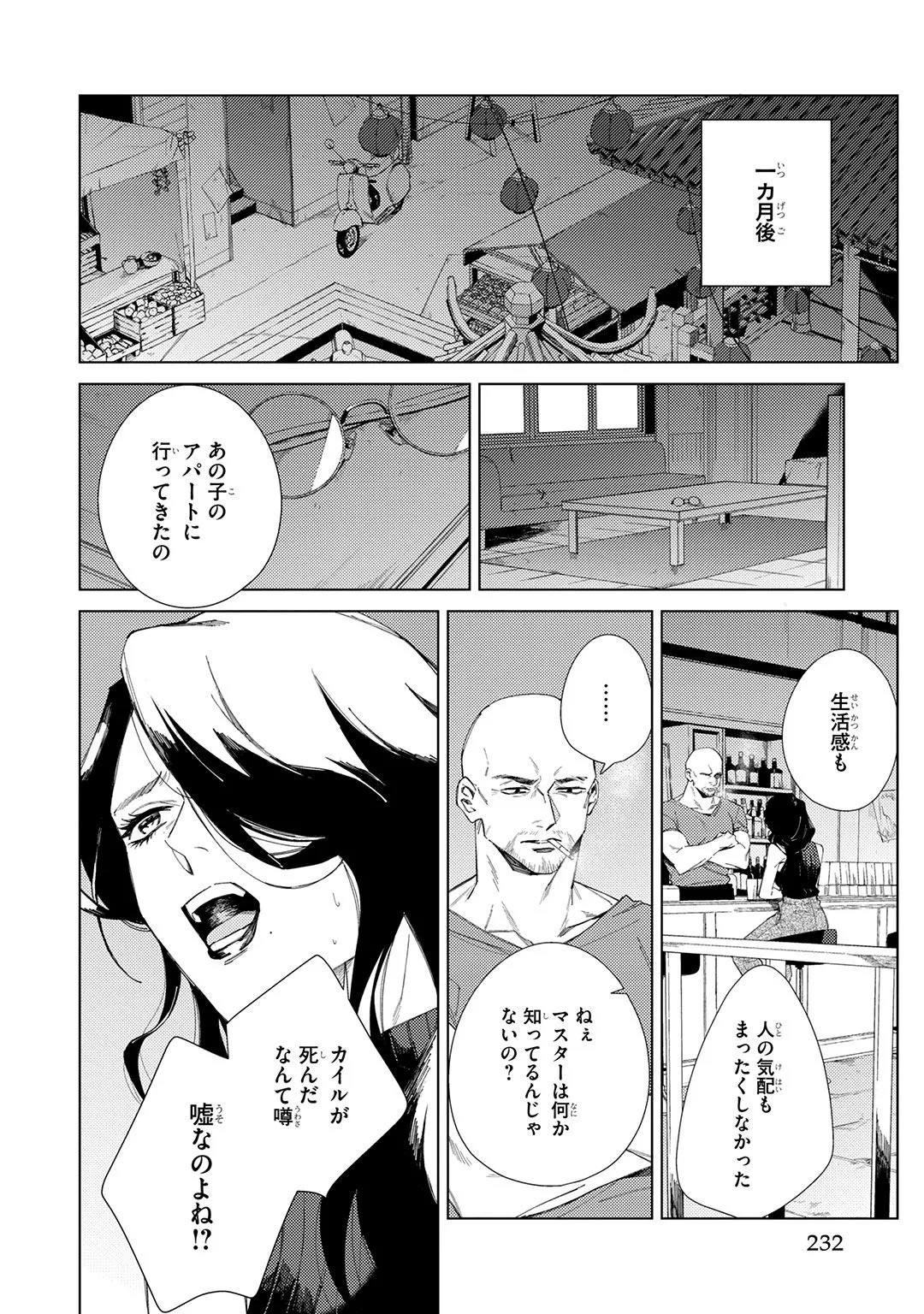 Page 232