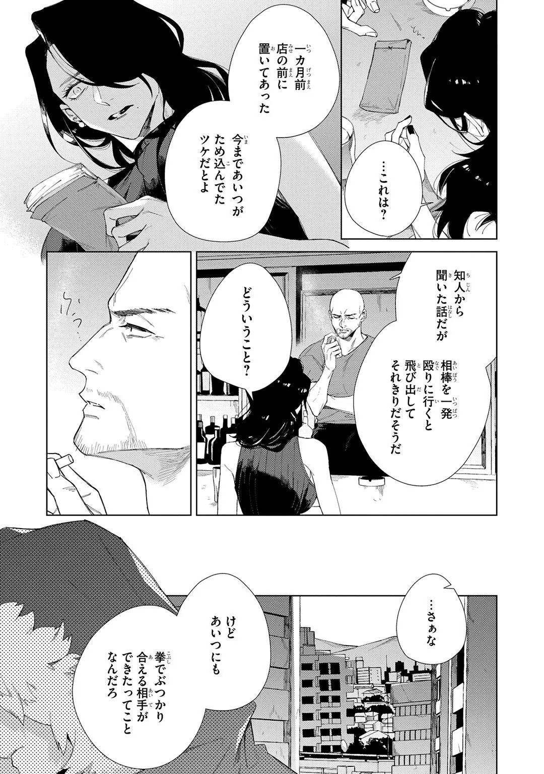 Page 233