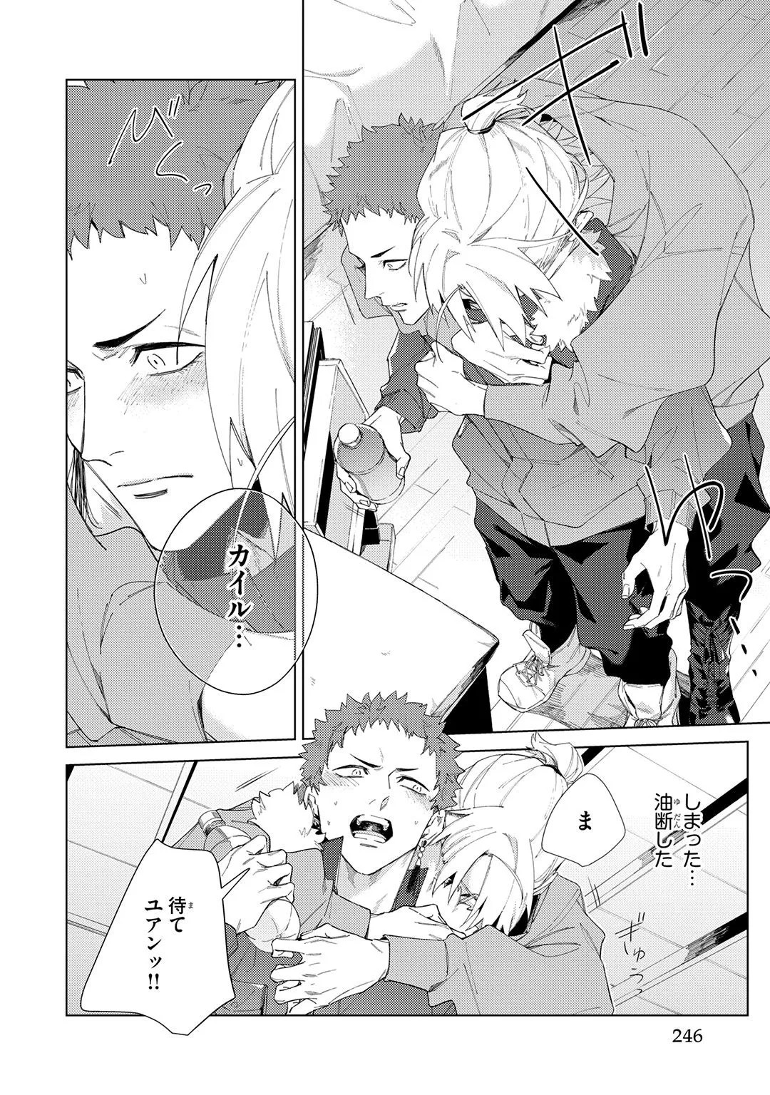 Page 246