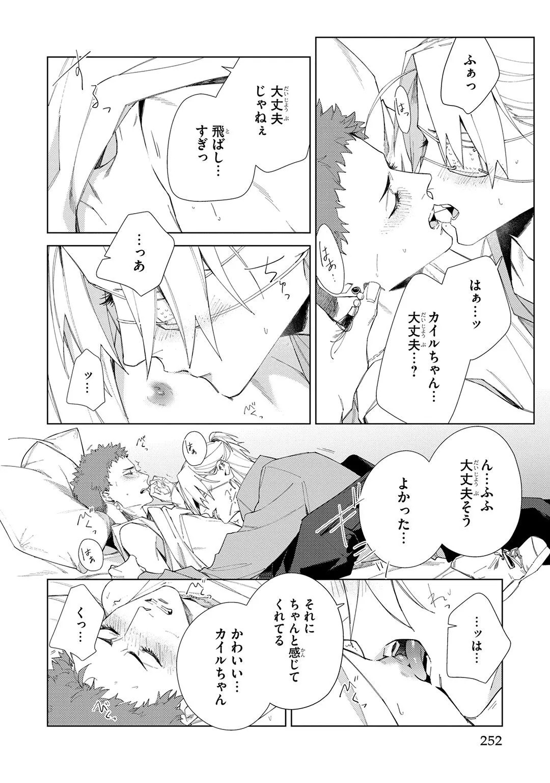 Page 252