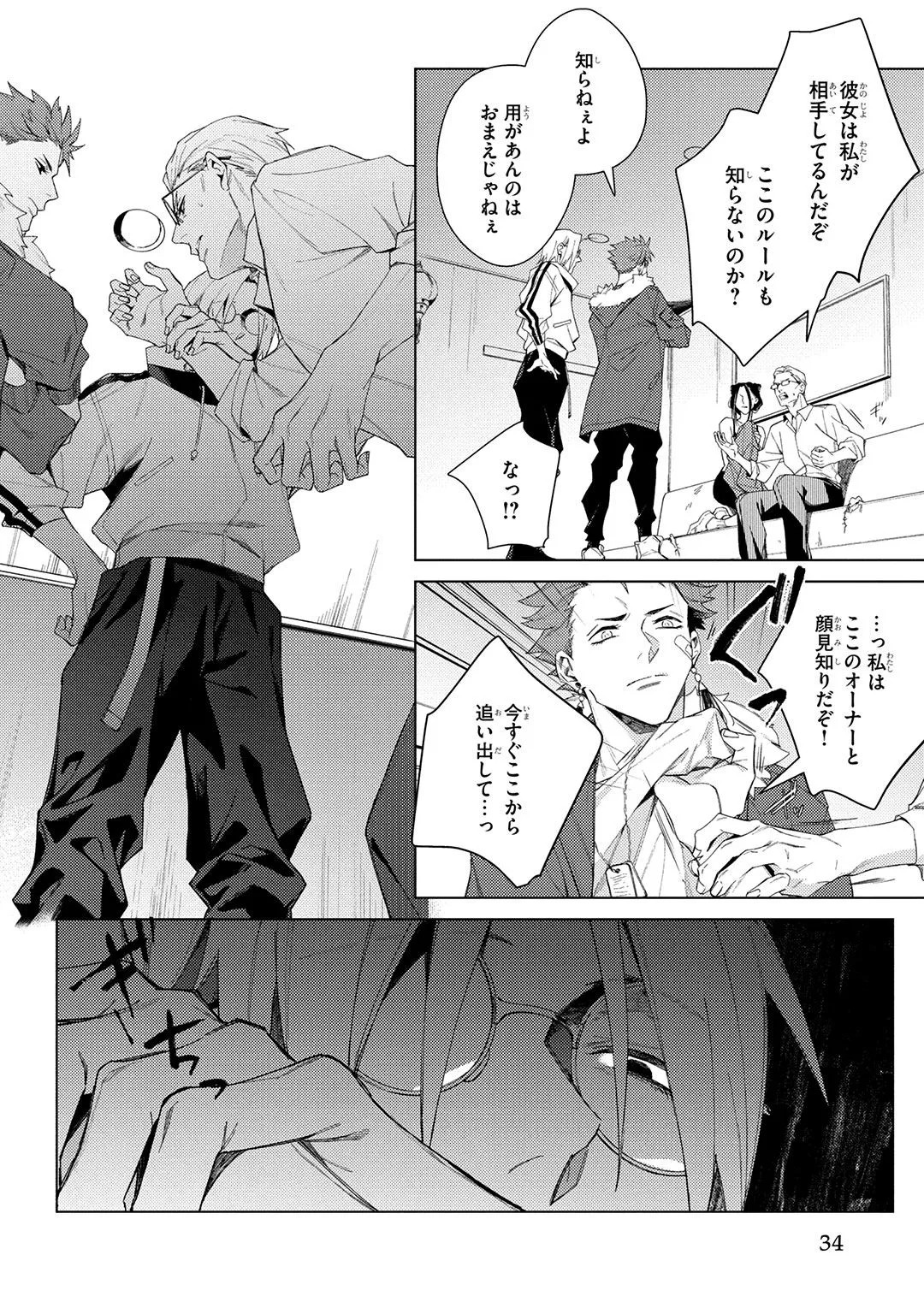 Page 34