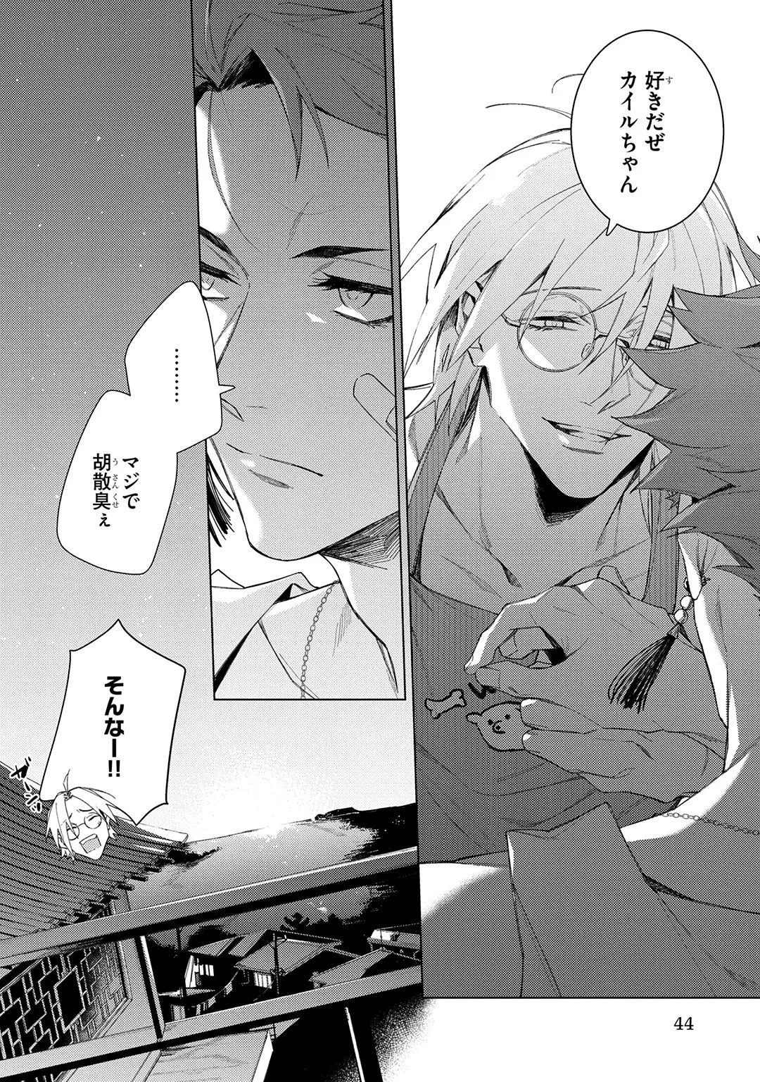 Page 44