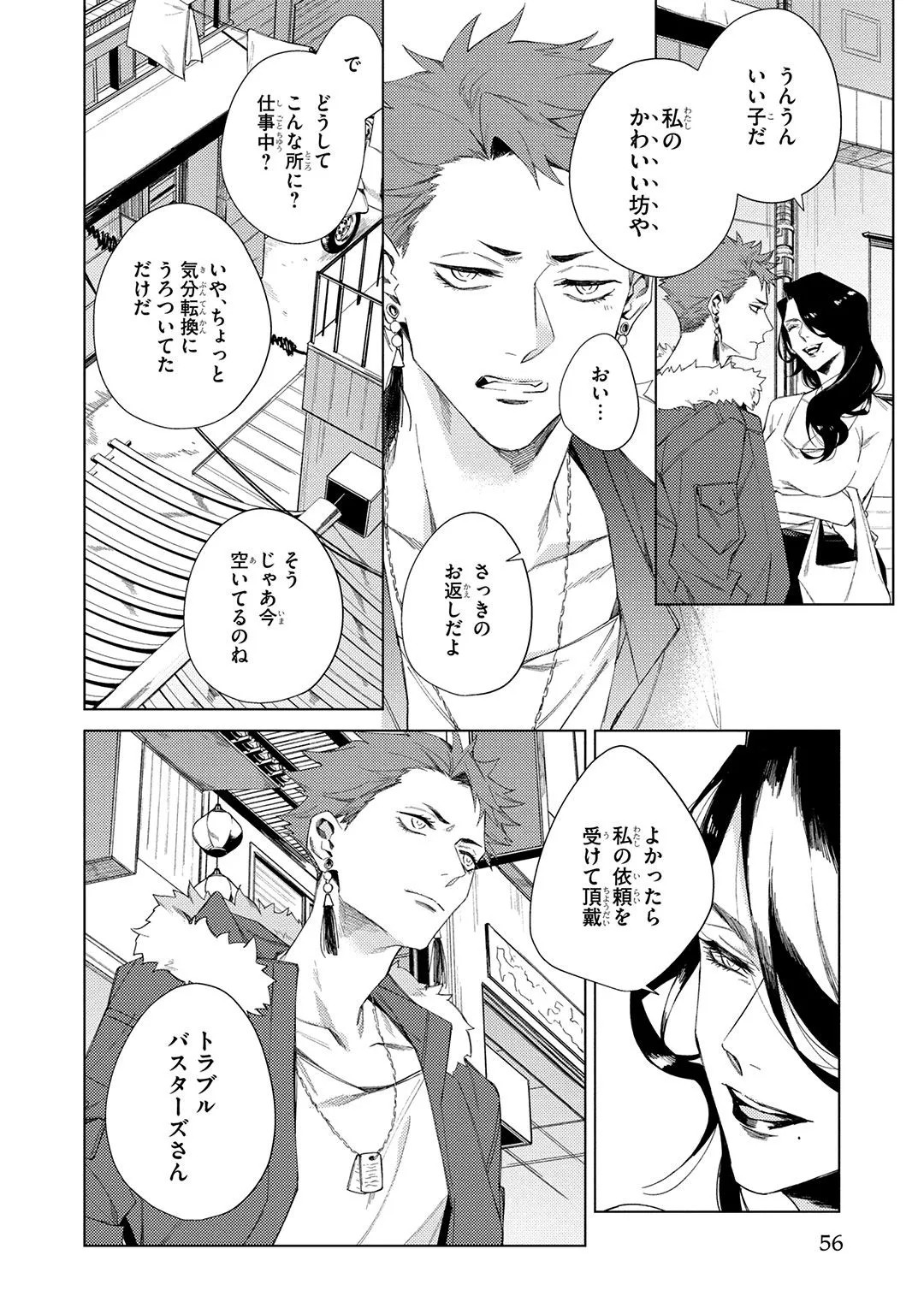 Page 56