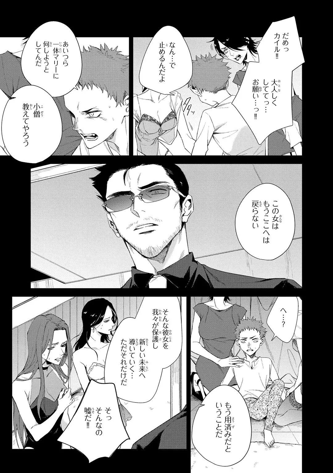Page 67