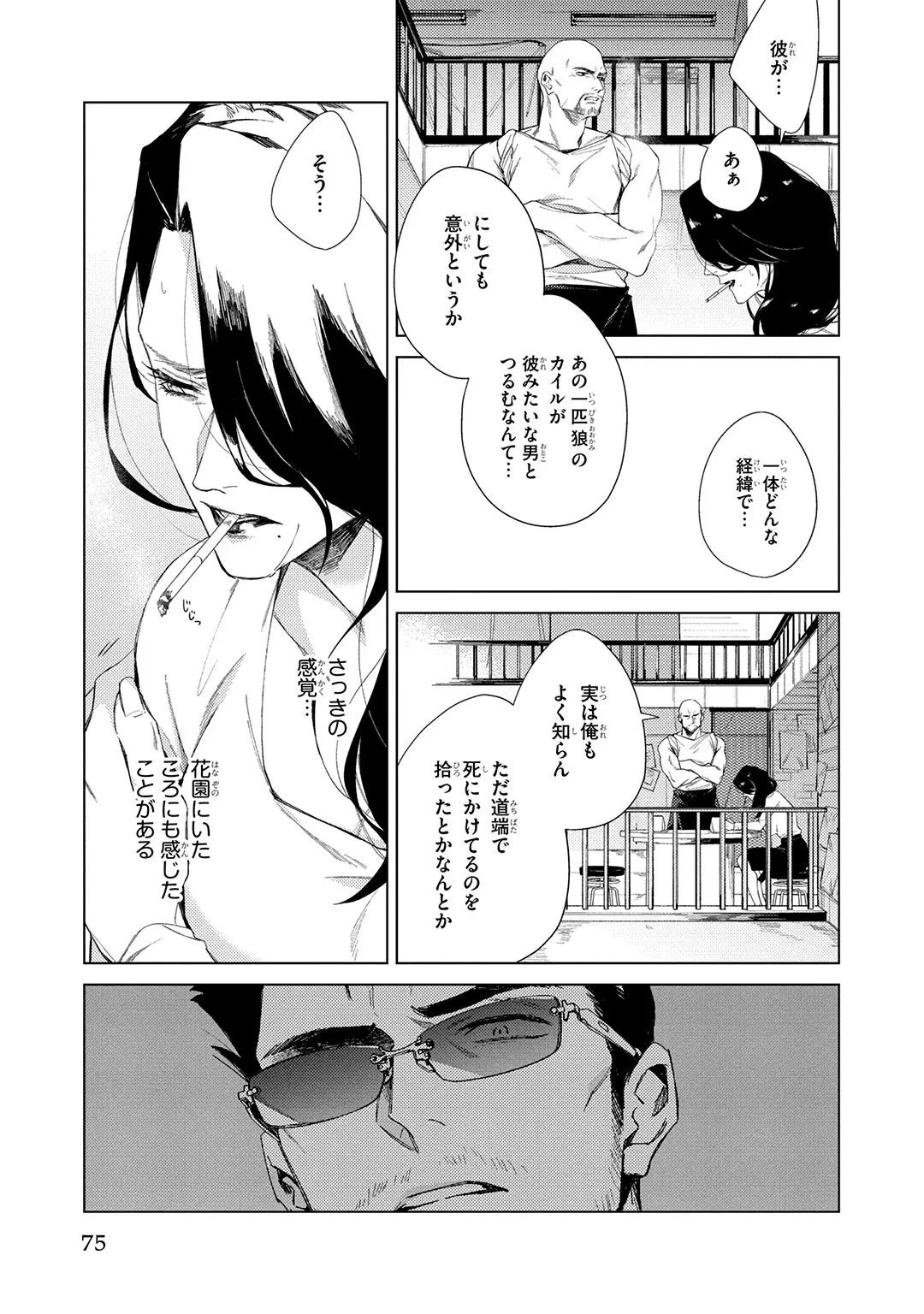 Page 75
