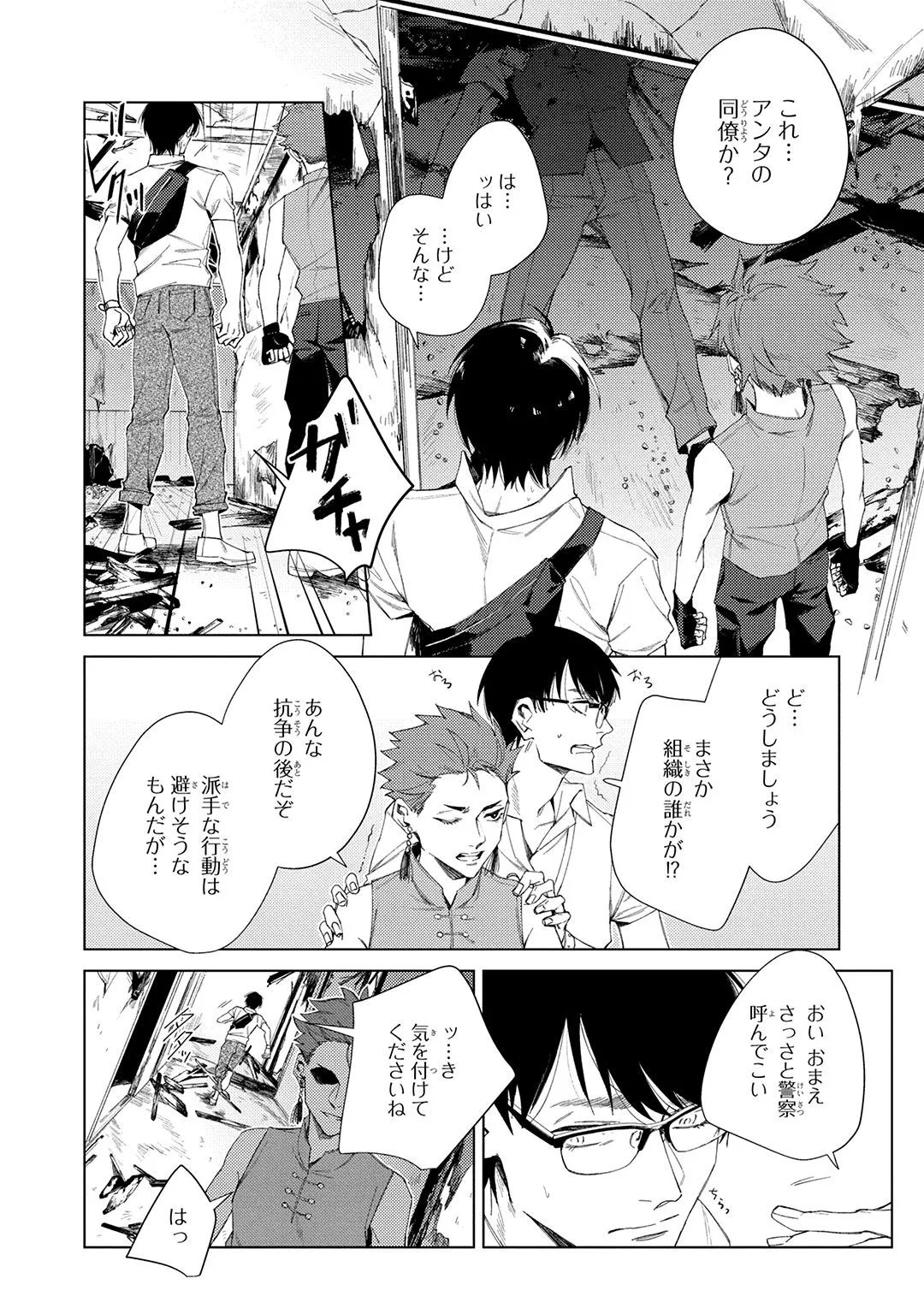 Page 84