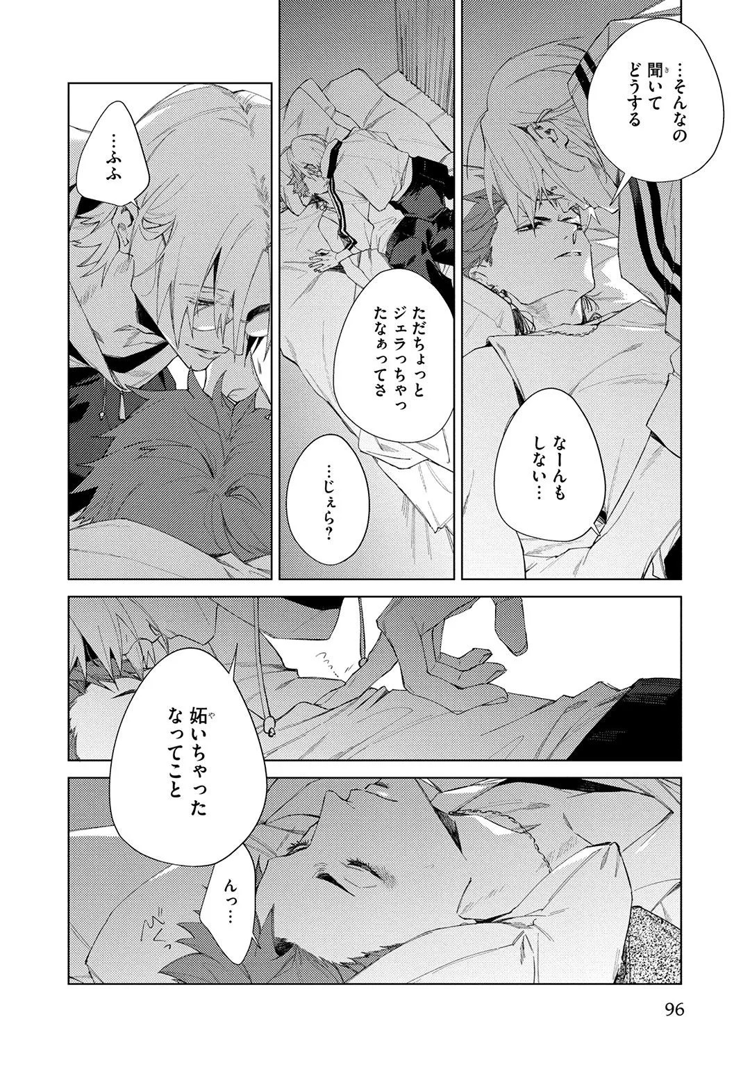 Page 96