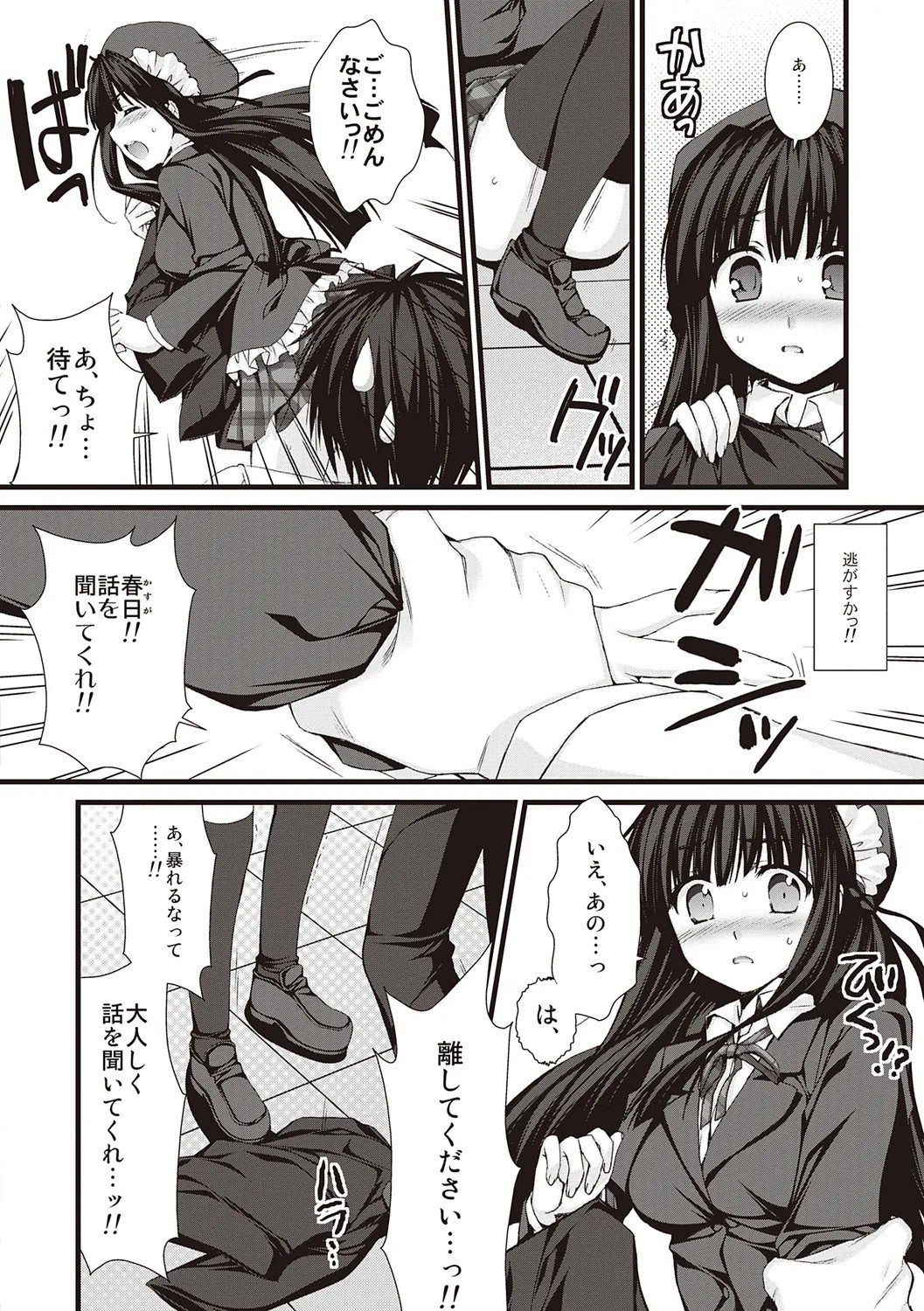 Page 100