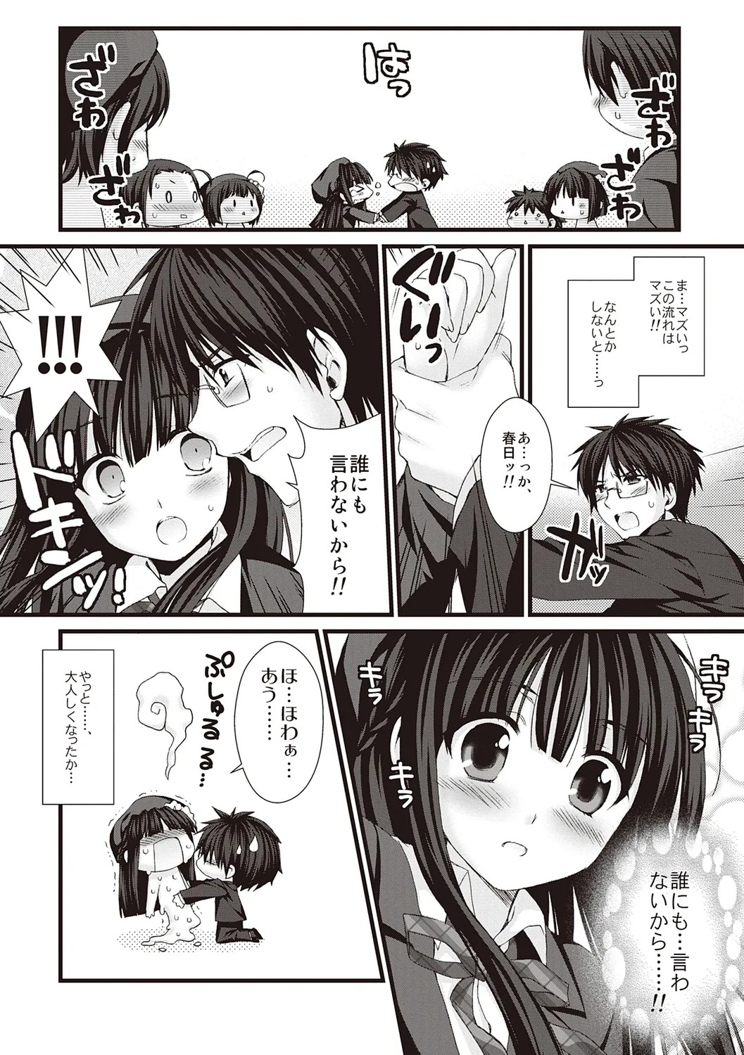 Page 101