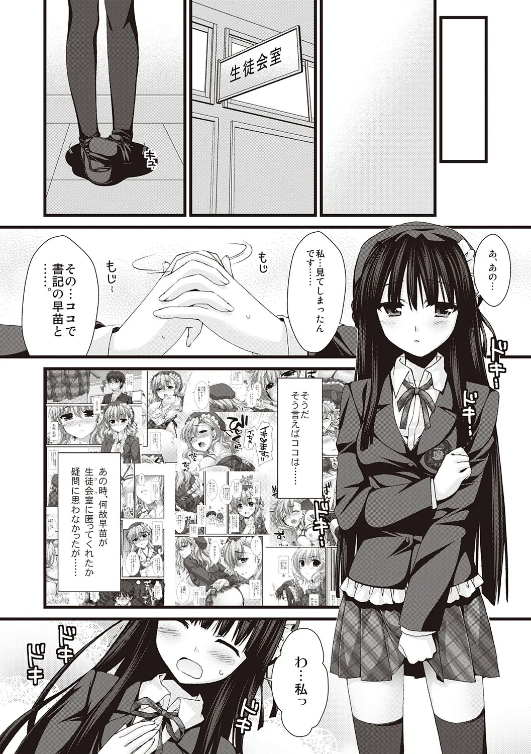 Page 102