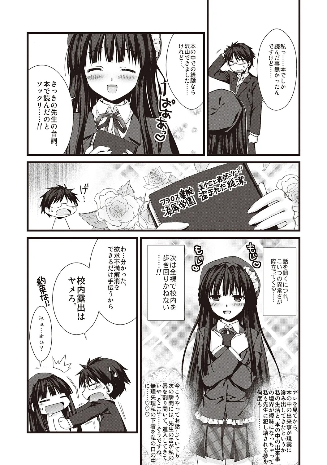 Page 103