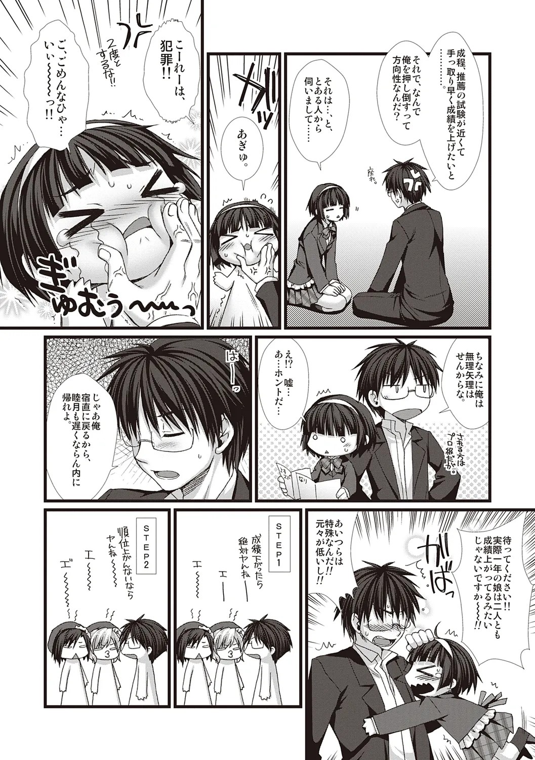 Page 122