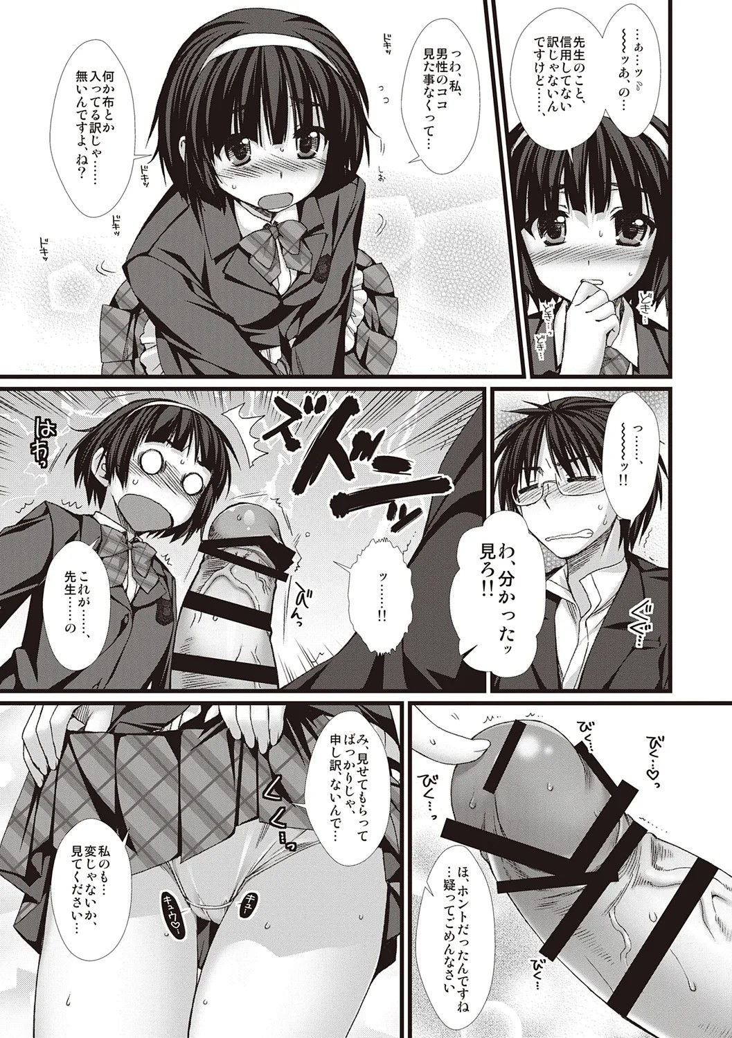 Page 125