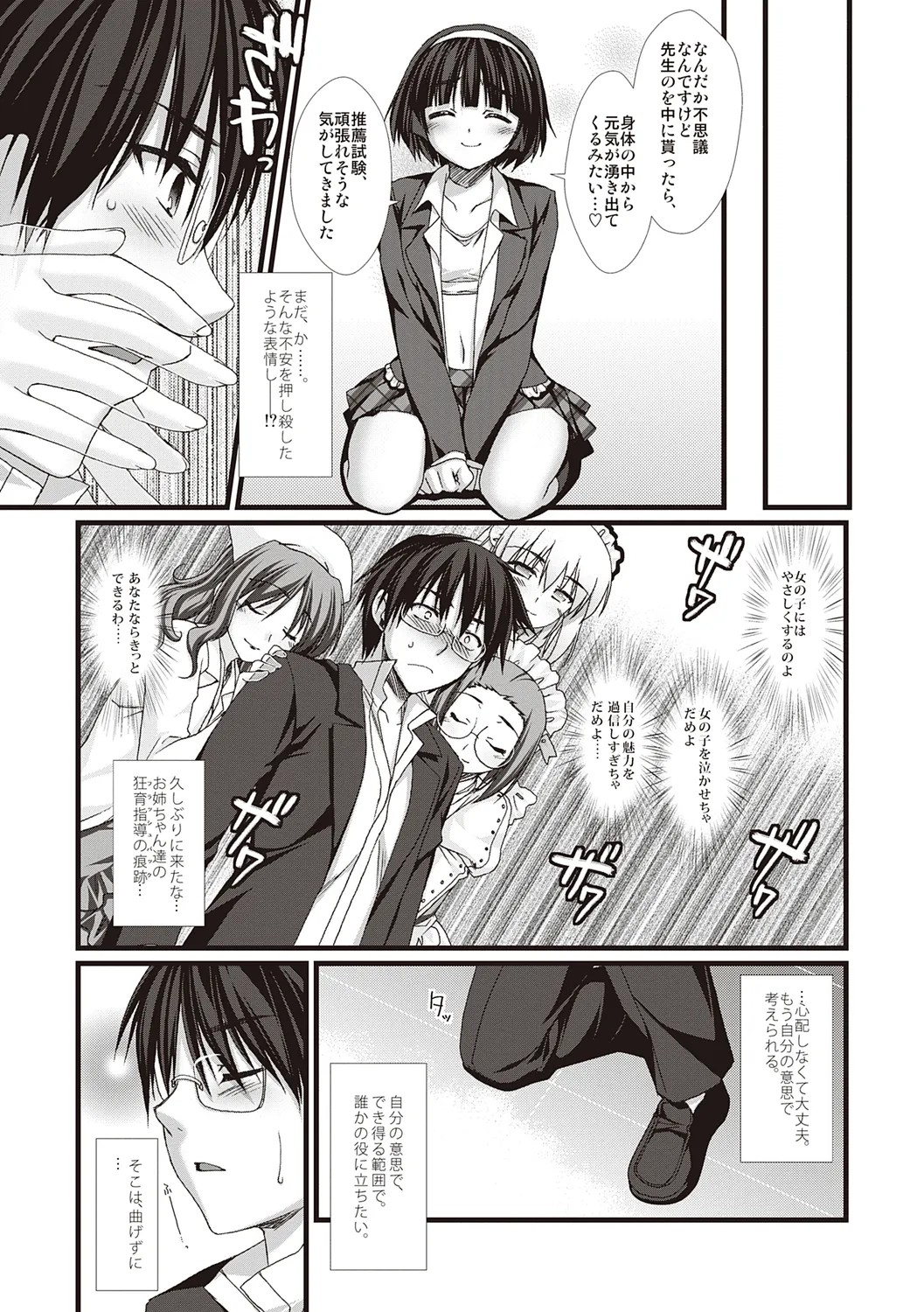 Page 132
