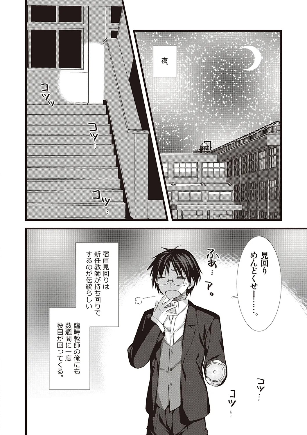 Page 138
