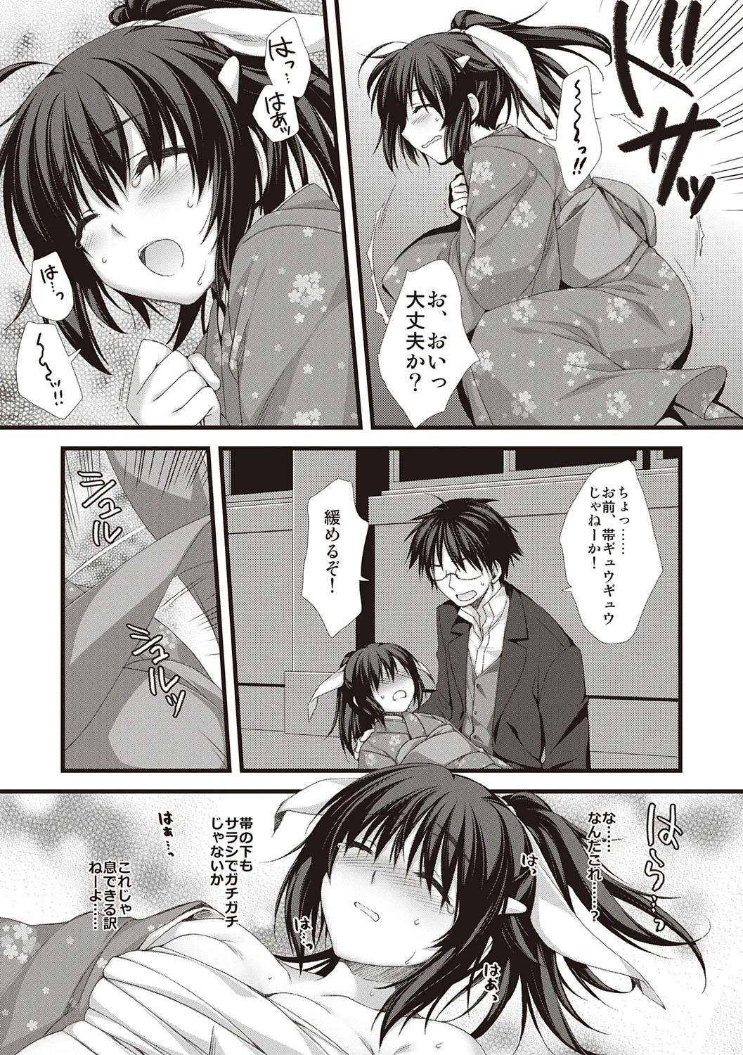 Page 141