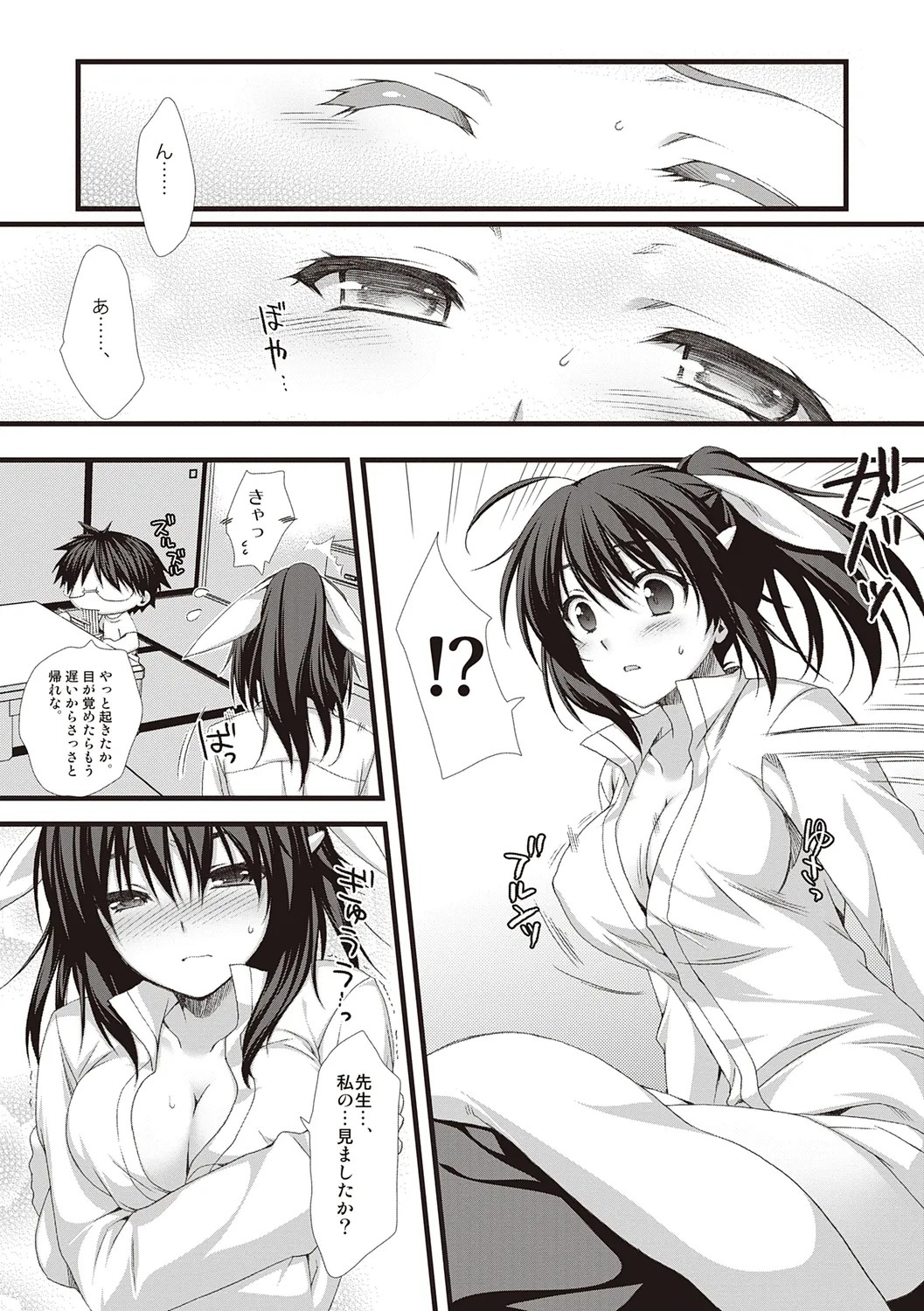 Page 142