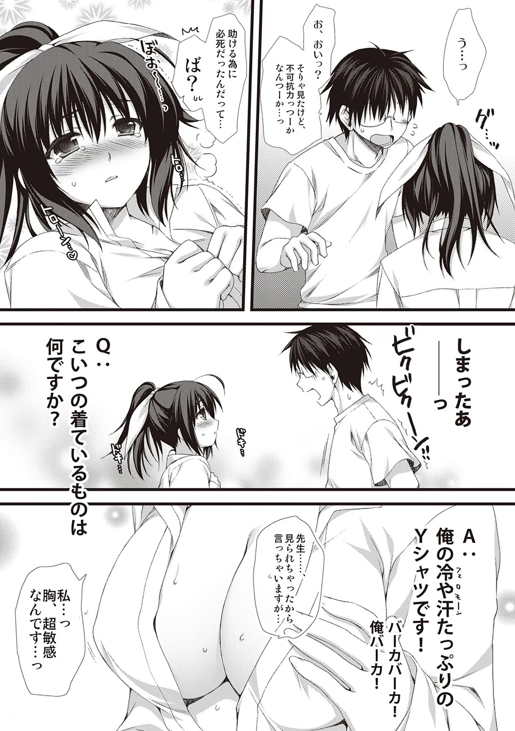 Page 143