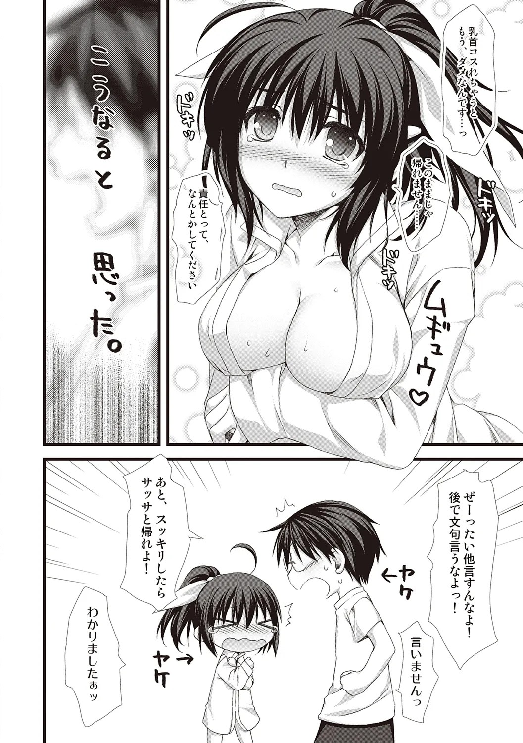 Page 144