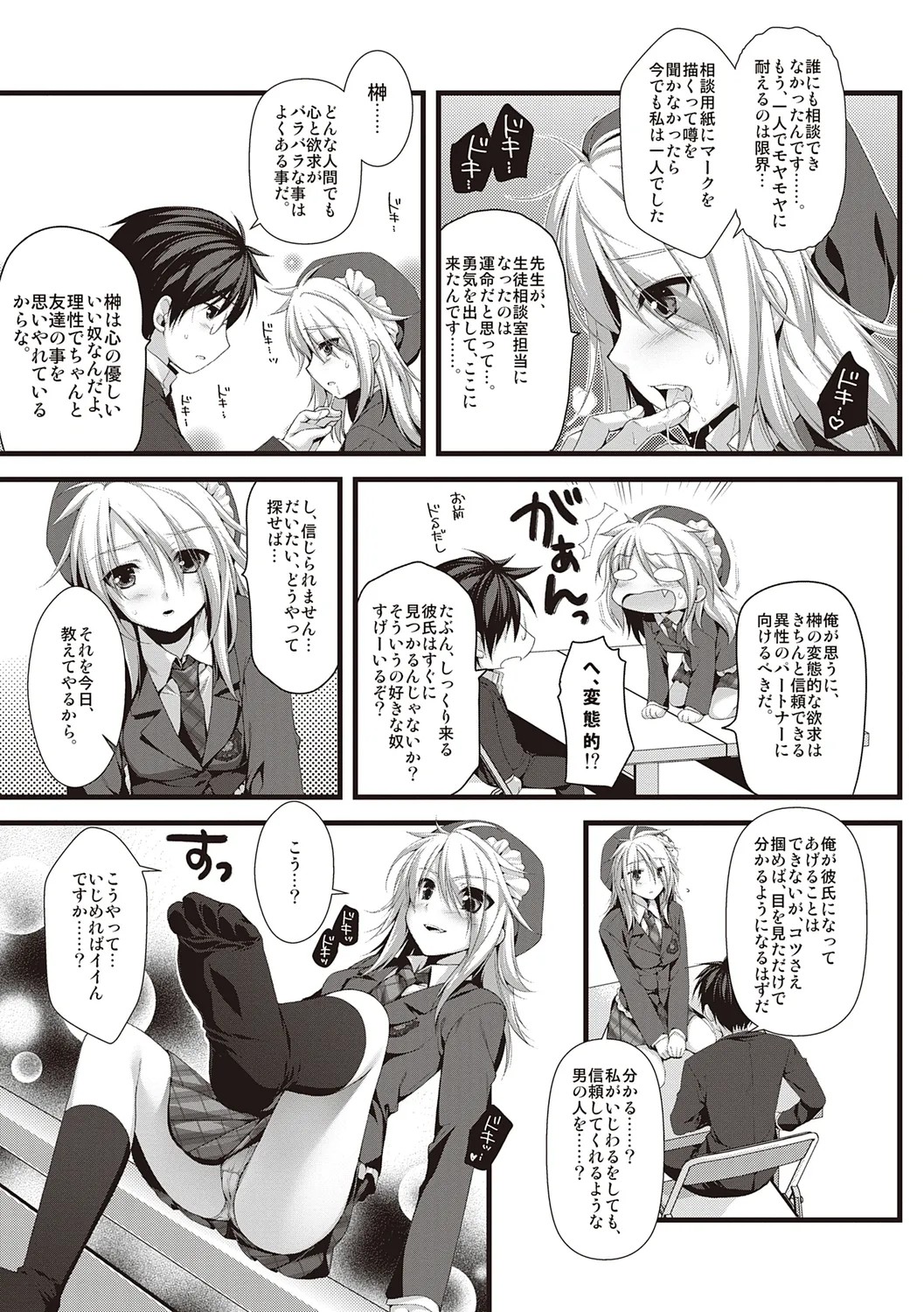 Page 165