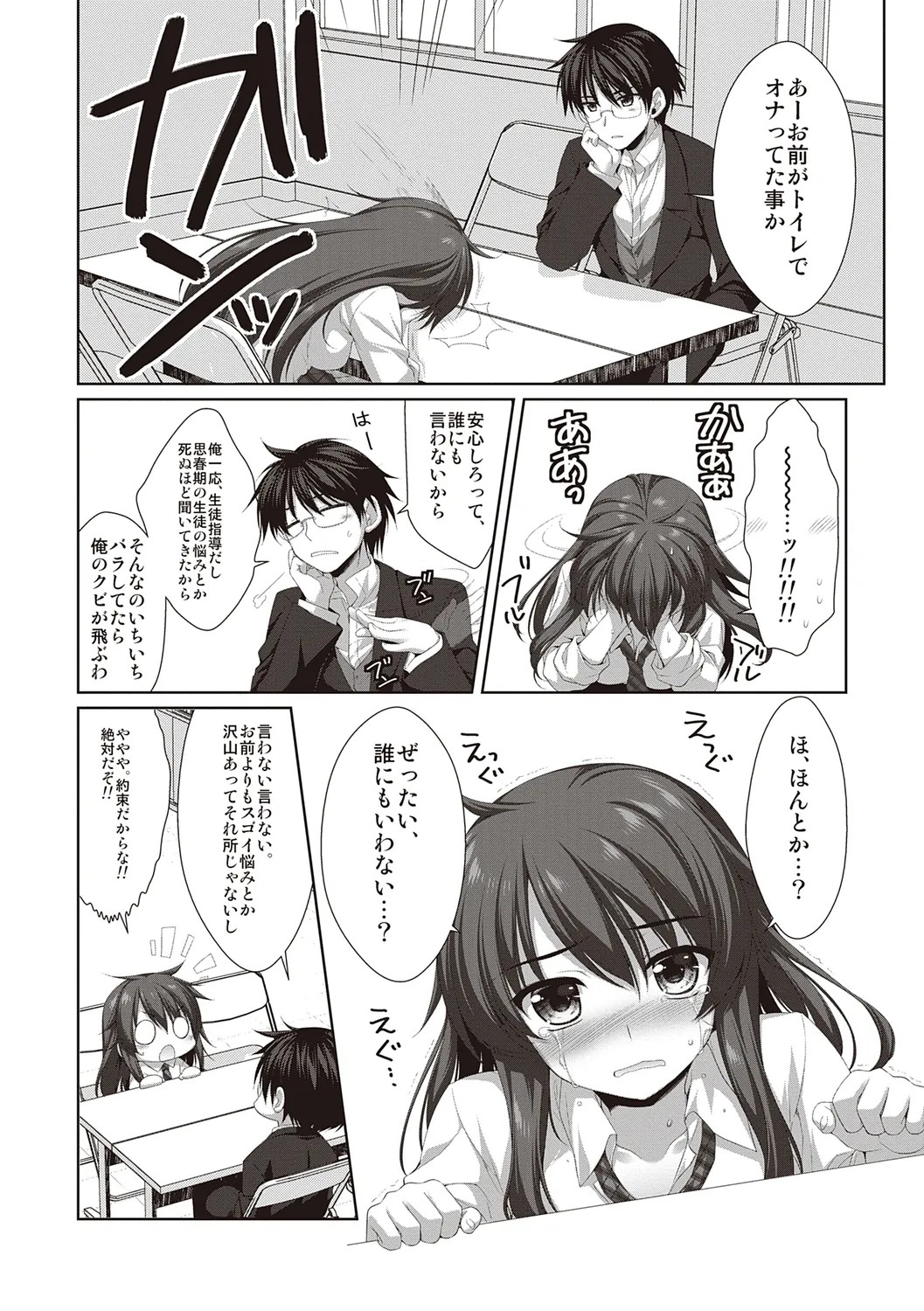 Page 190