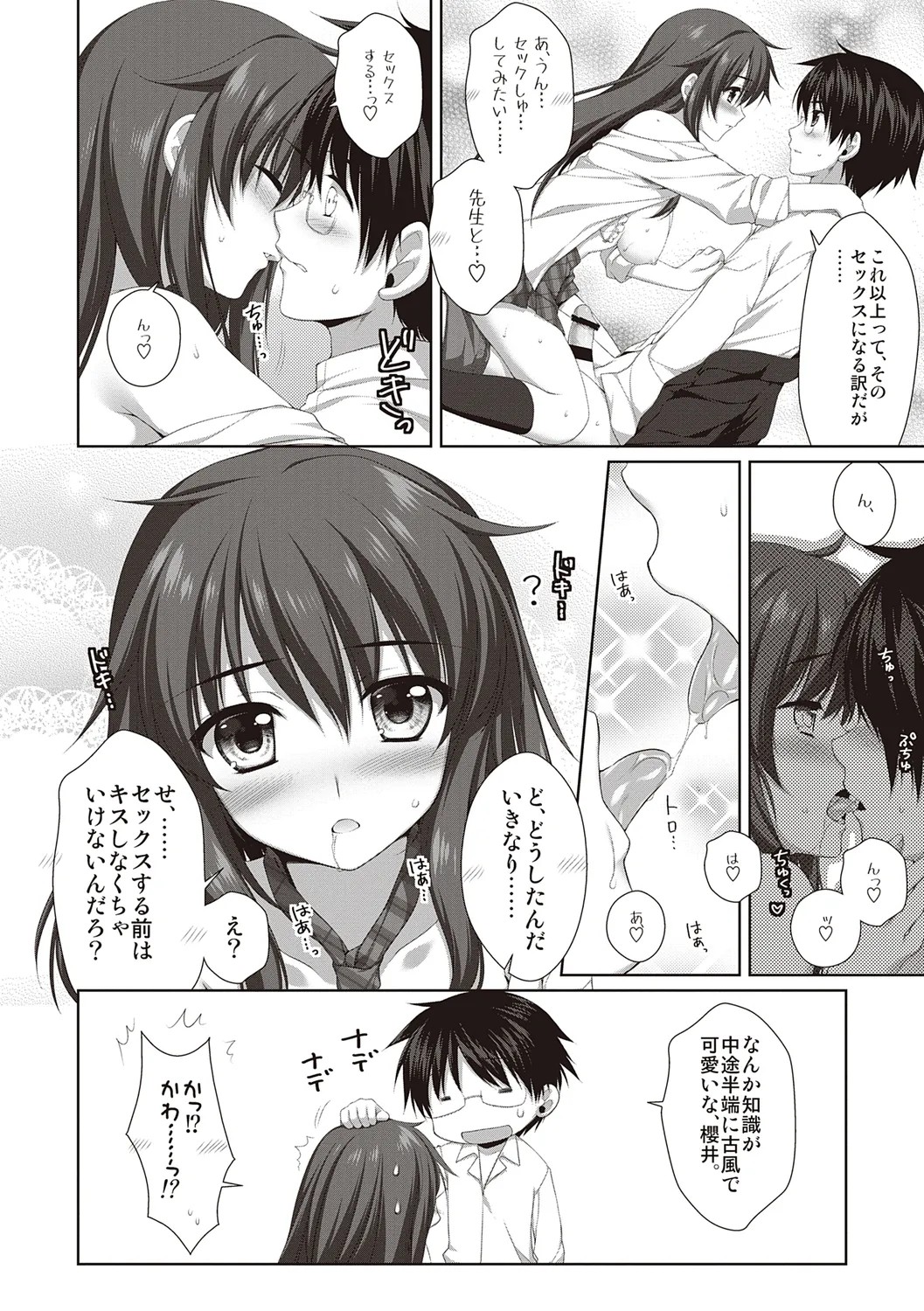 Page 194