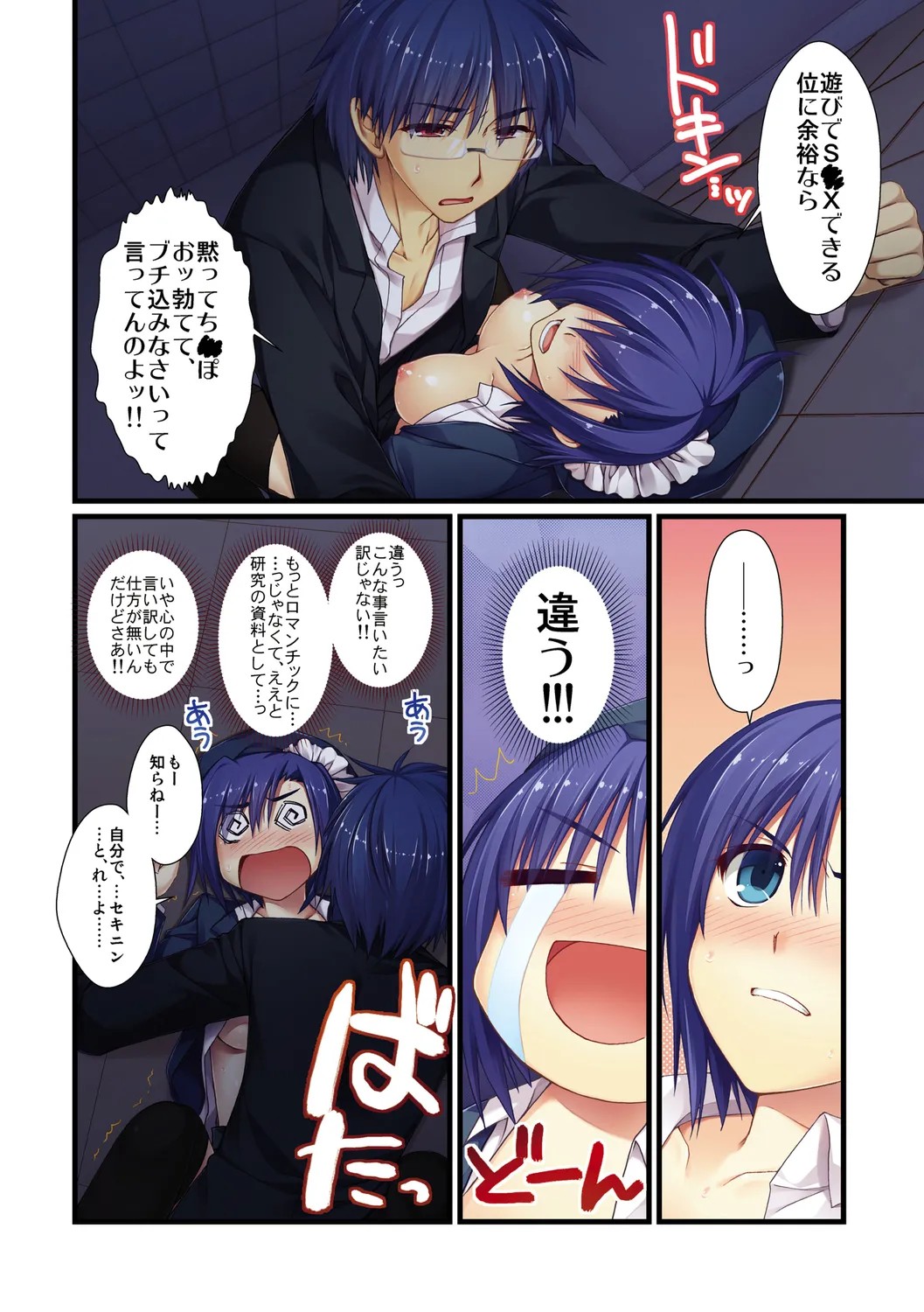 Page 42