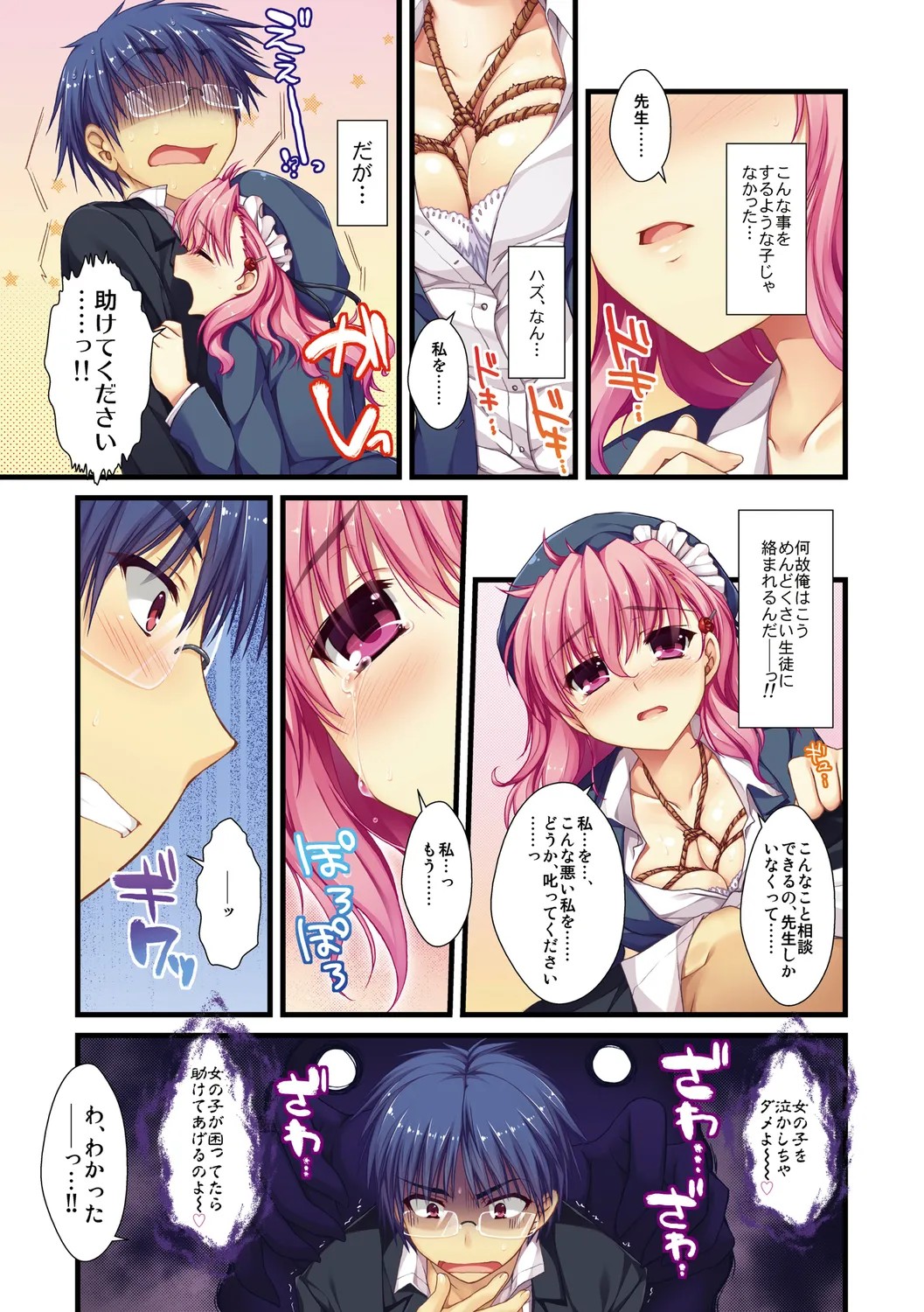 Page 53