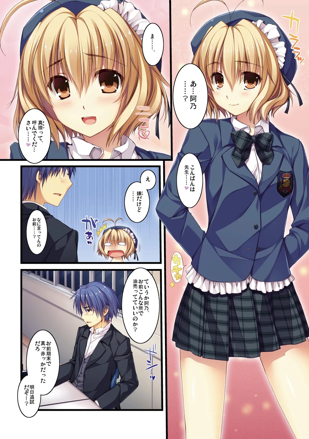 Page 6