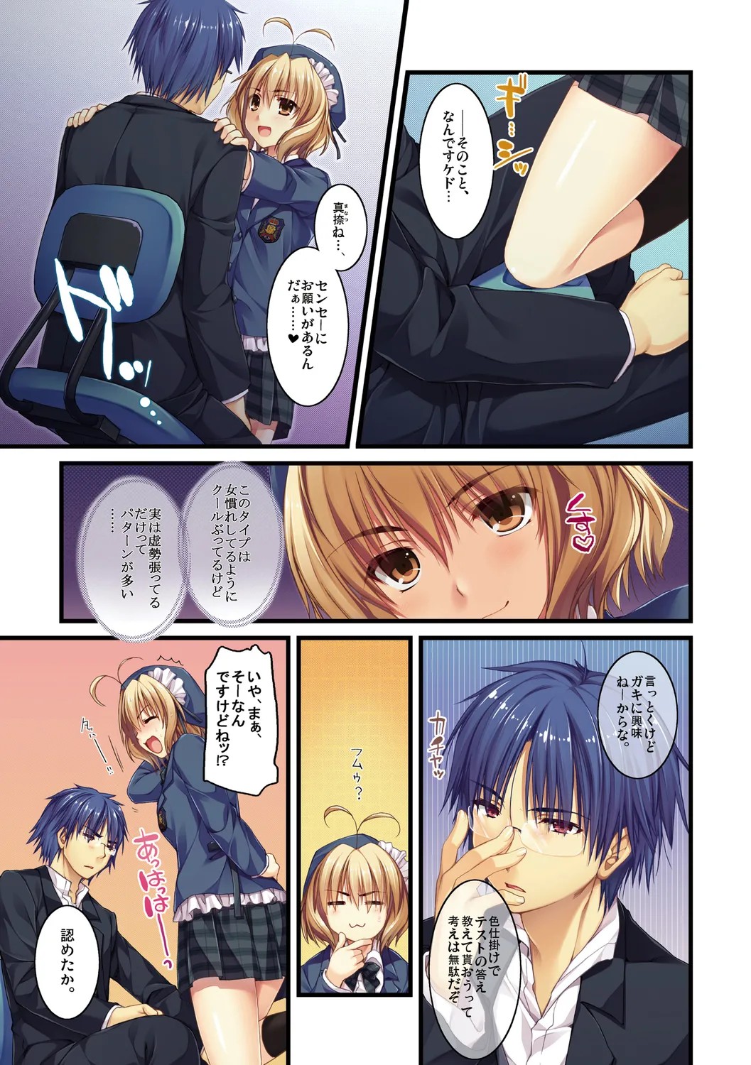Page 7