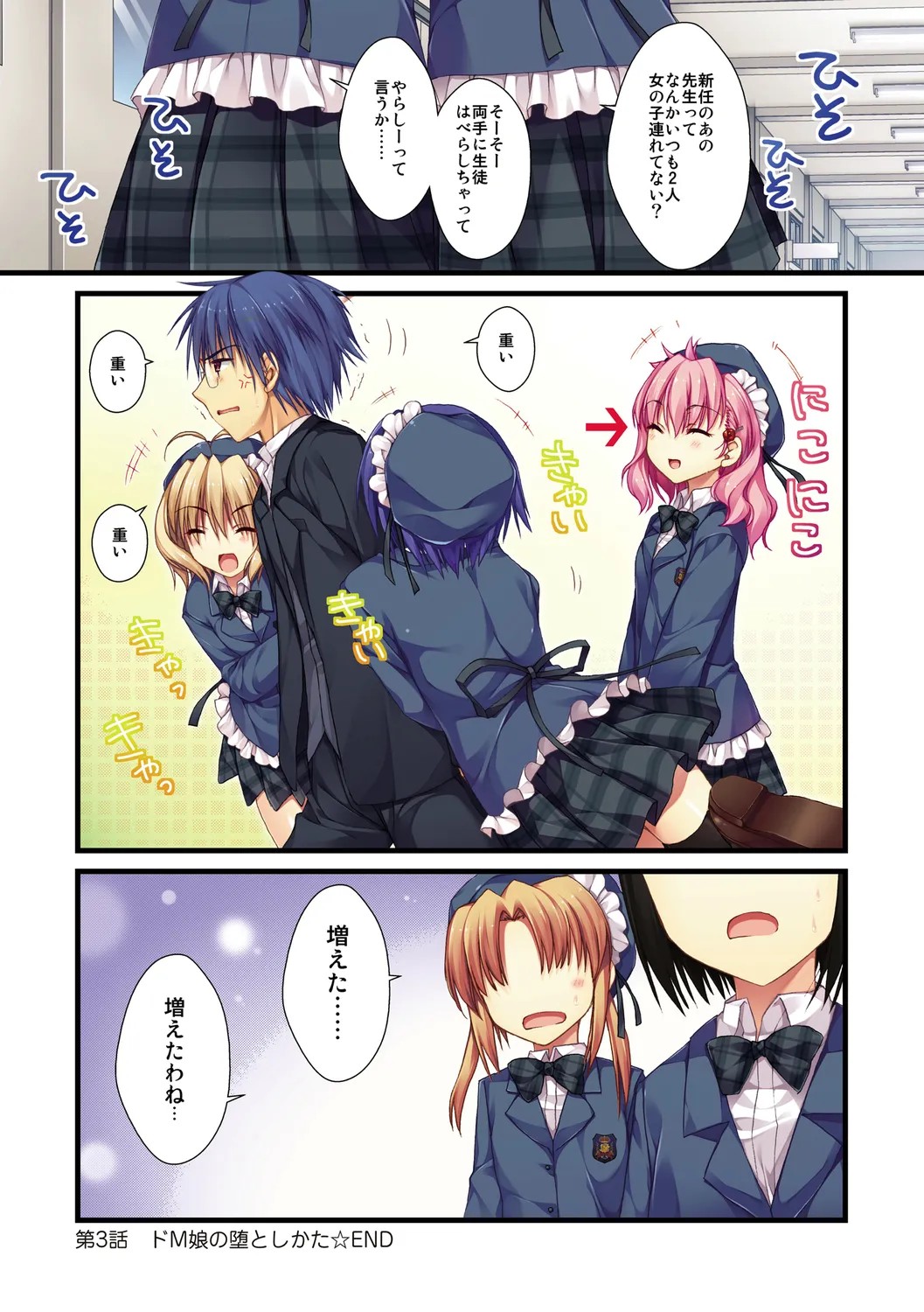 Page 70