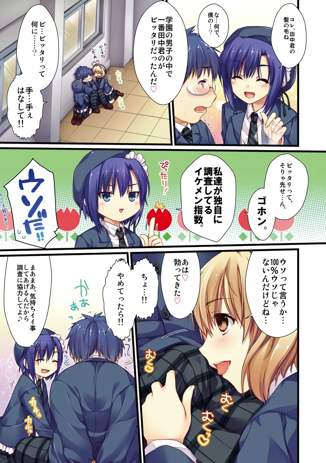 Page 73