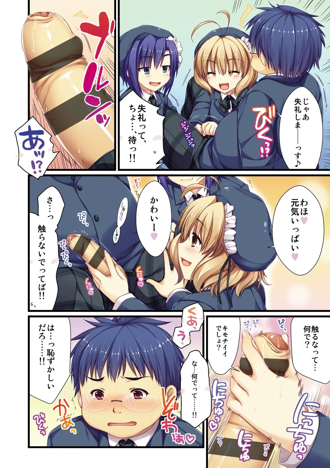 Page 74