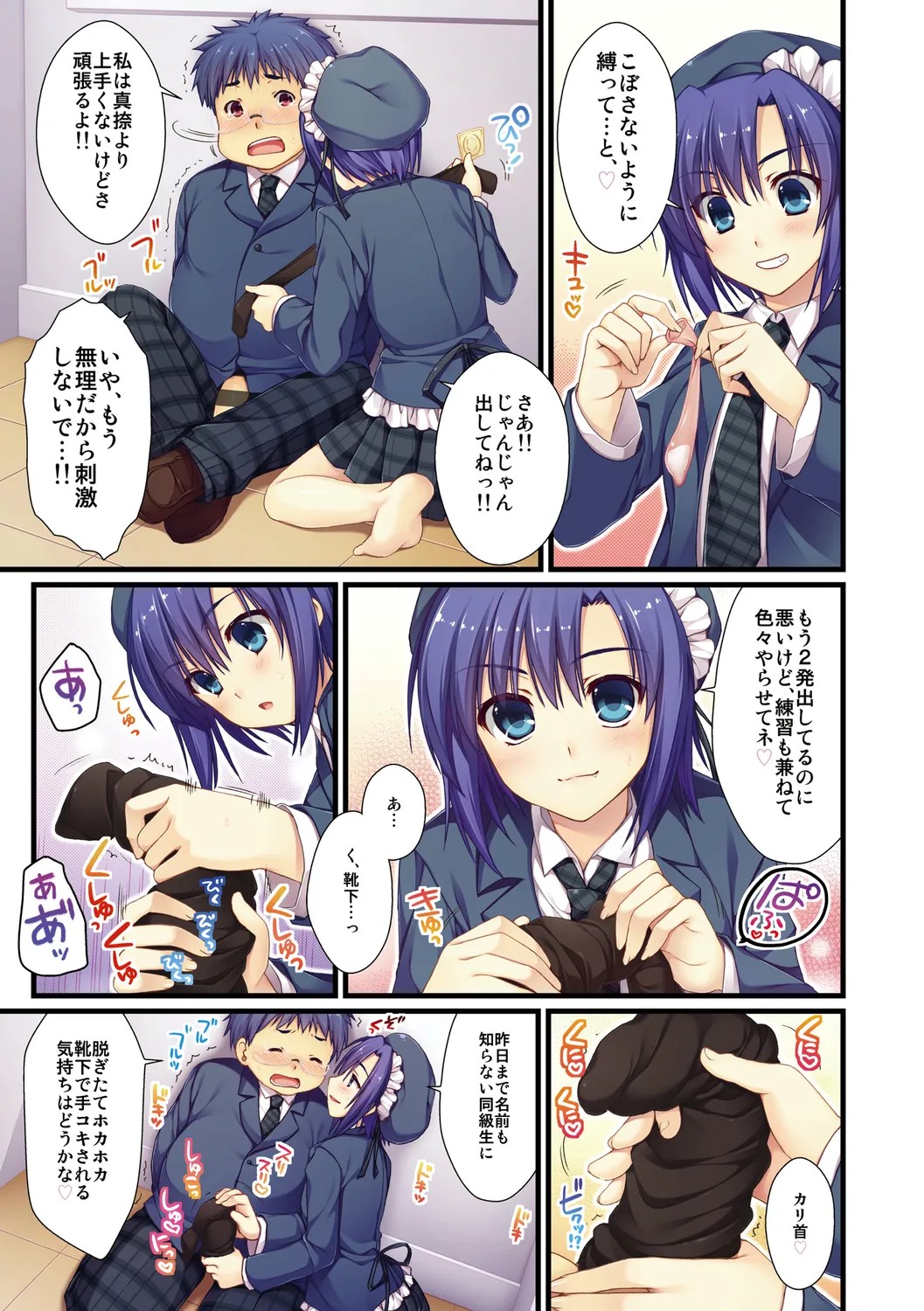 Page 79