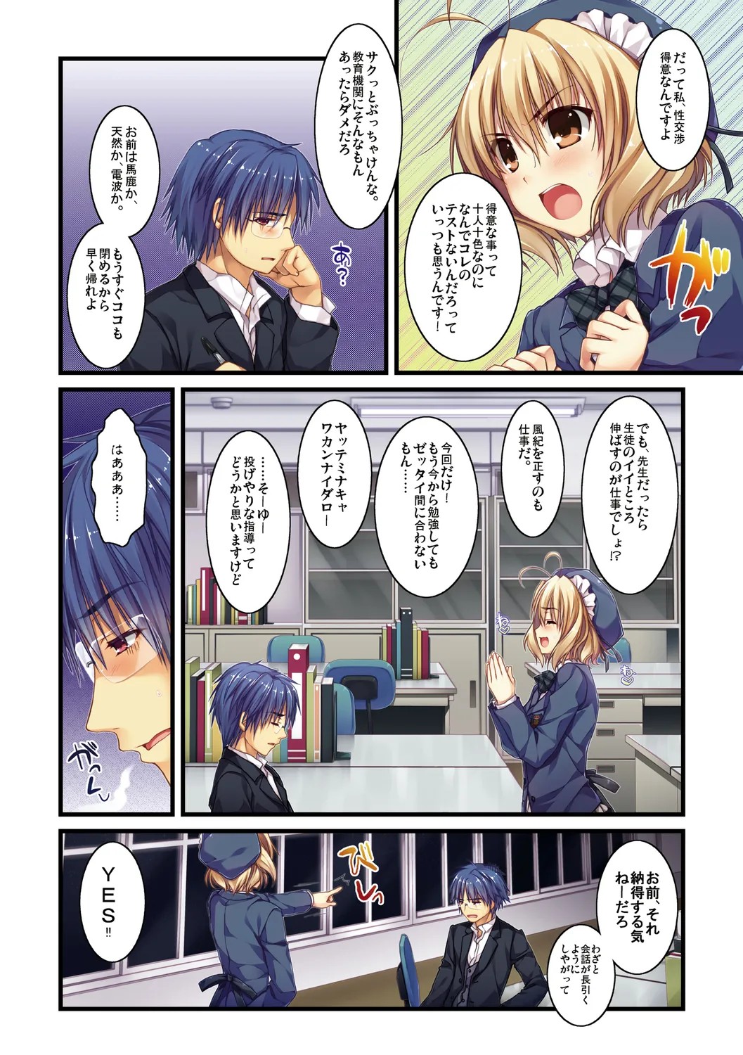 Page 8