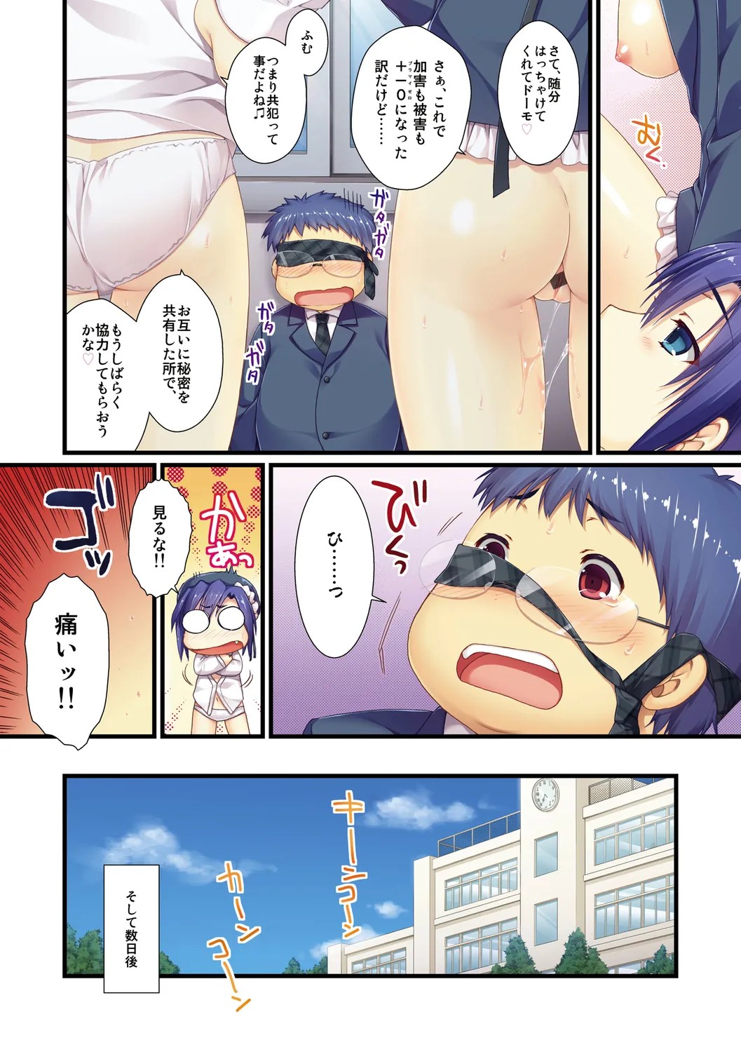 Page 88