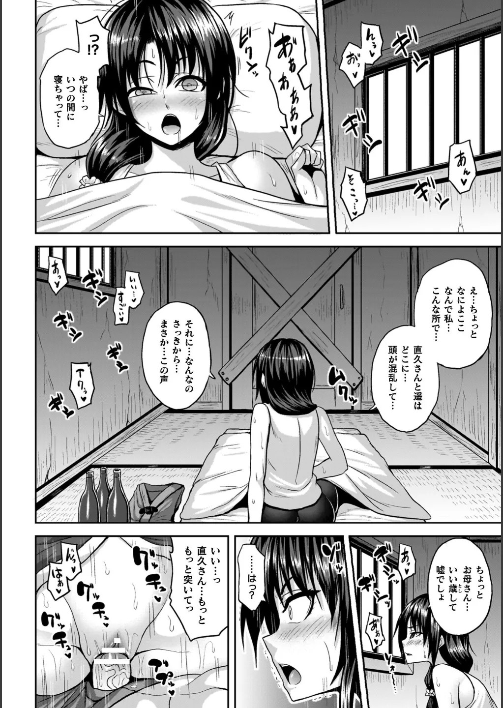 Page 172