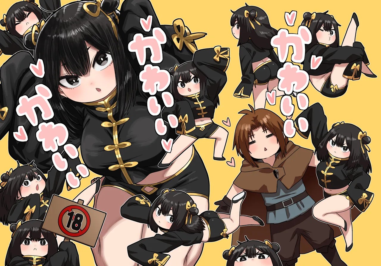 かわいい かわいい かわいい